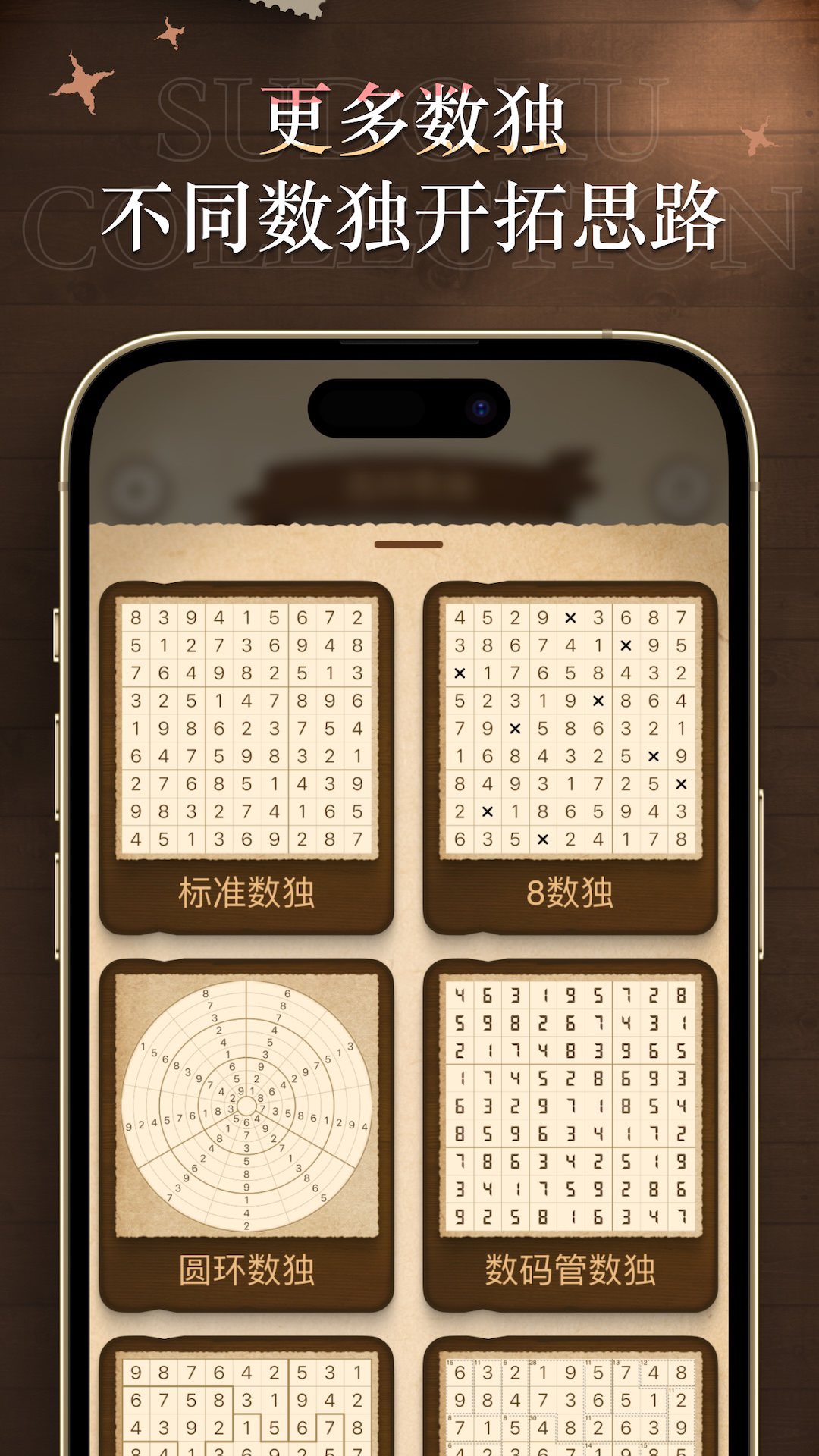 精彩截图-数独谜题大全2026官方新版