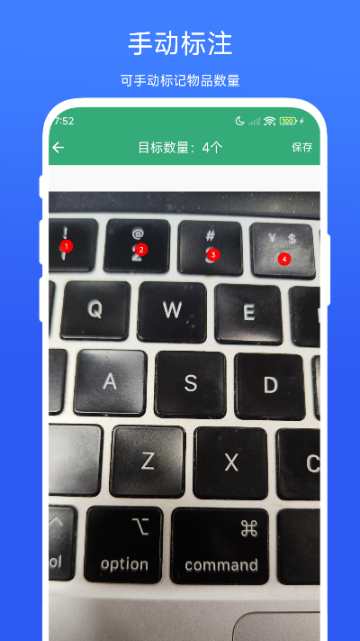 精彩截图-极速数数相机2026官方新版