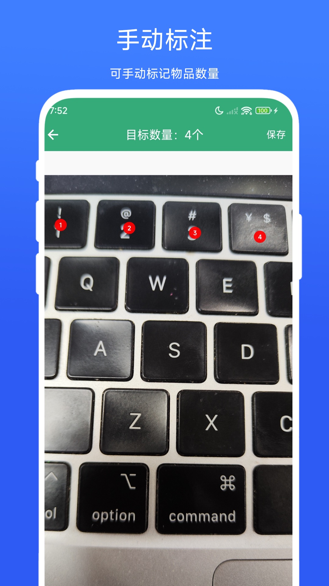 精彩截图-极速数数相机2026官方新版