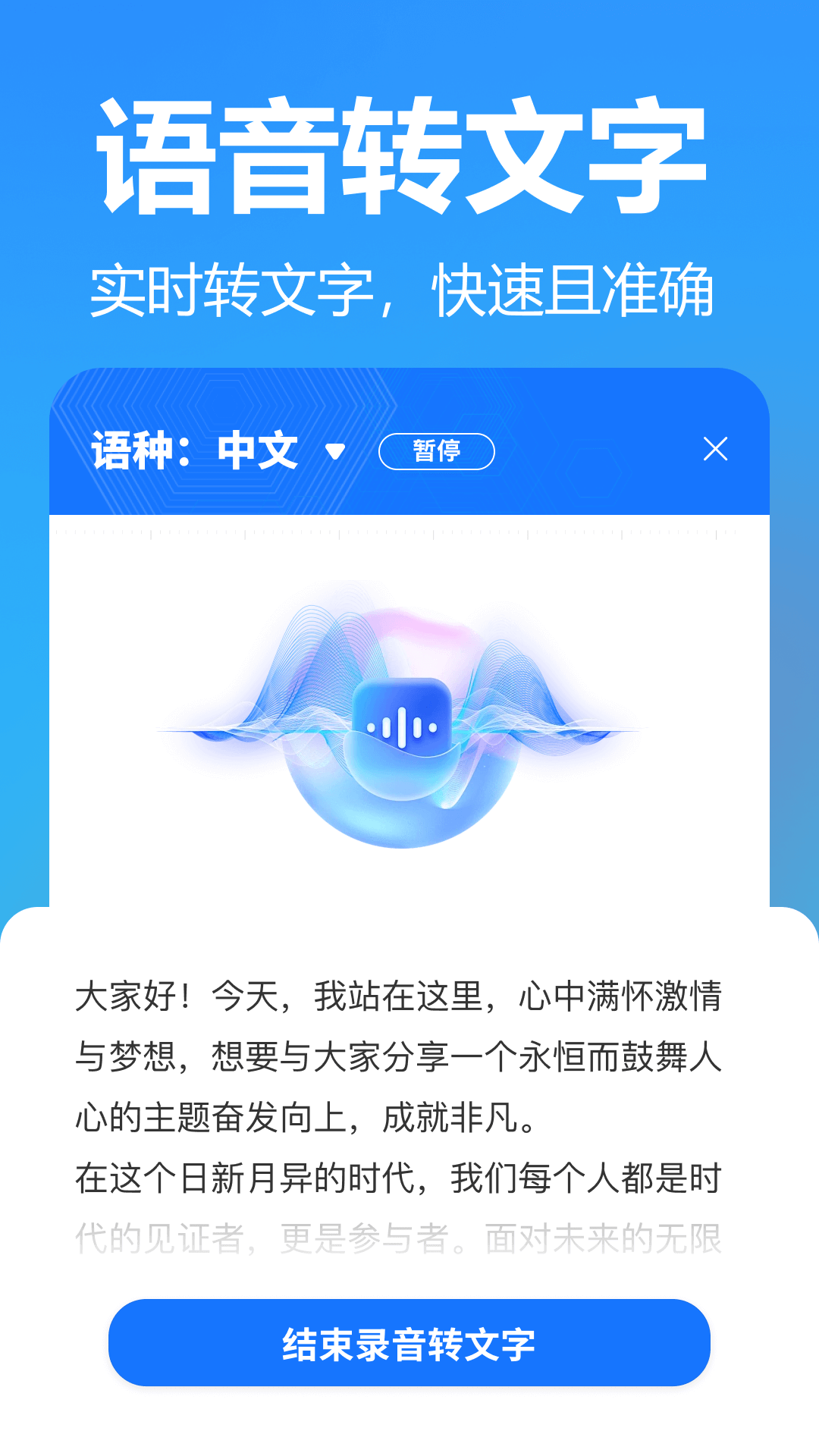 精彩截图-灵雀录音转文字2025官方新版