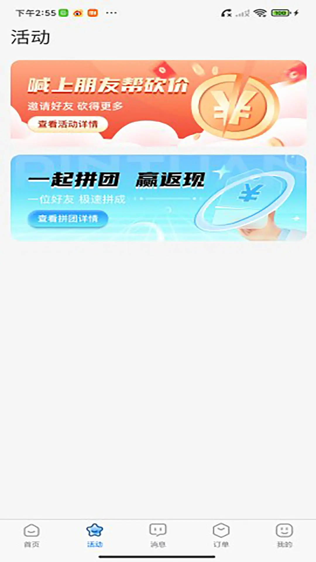 精彩截图-萝卜旅游2025官方新版