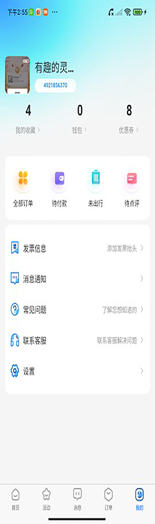 精彩截图-萝卜旅游2026官方新版
