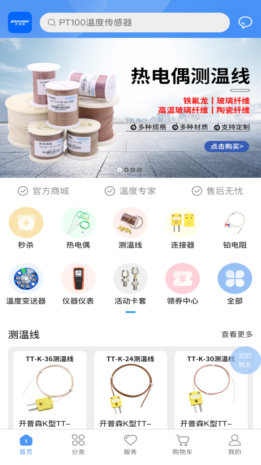 精彩截图-开普森商城2025官方新版