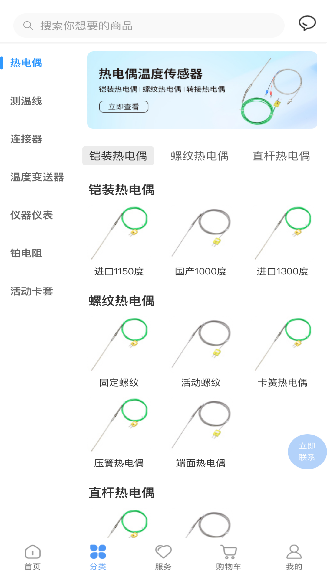 精彩截图-开普森商城2026官方新版