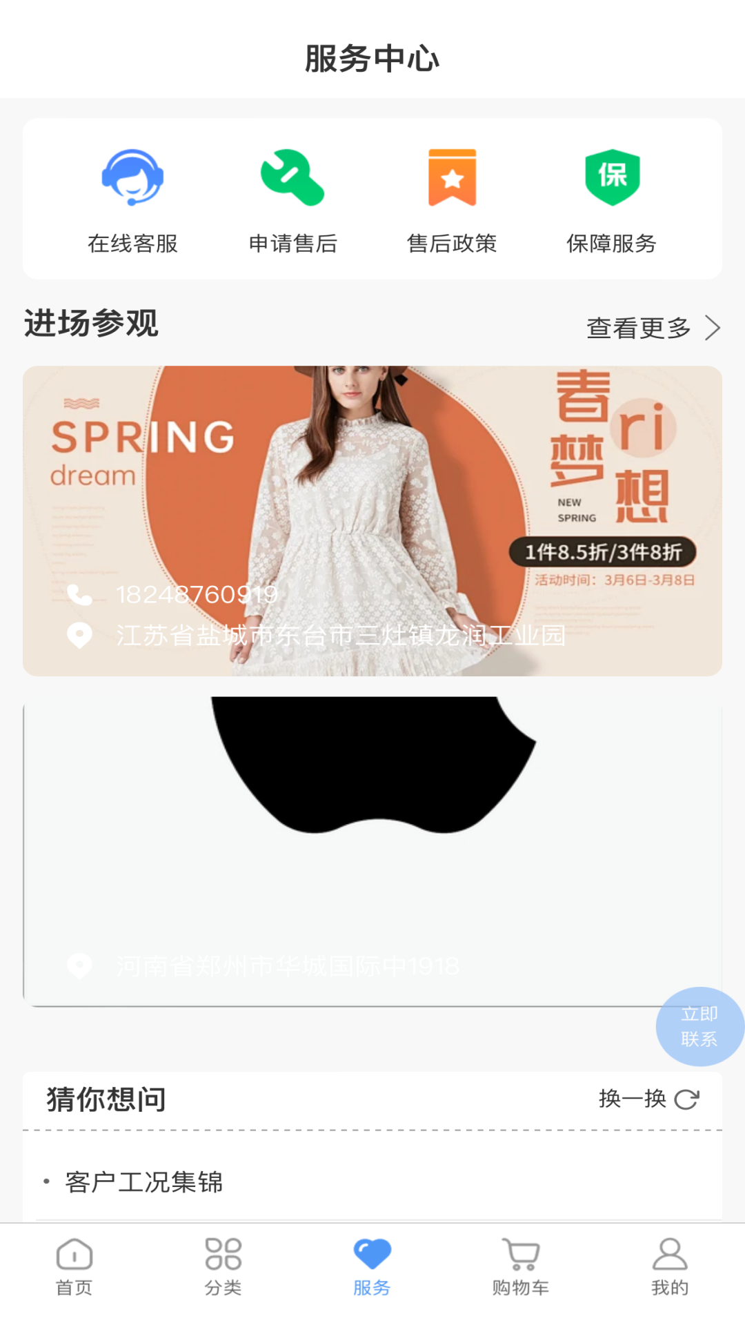 精彩截图-开普森商城2026官方新版