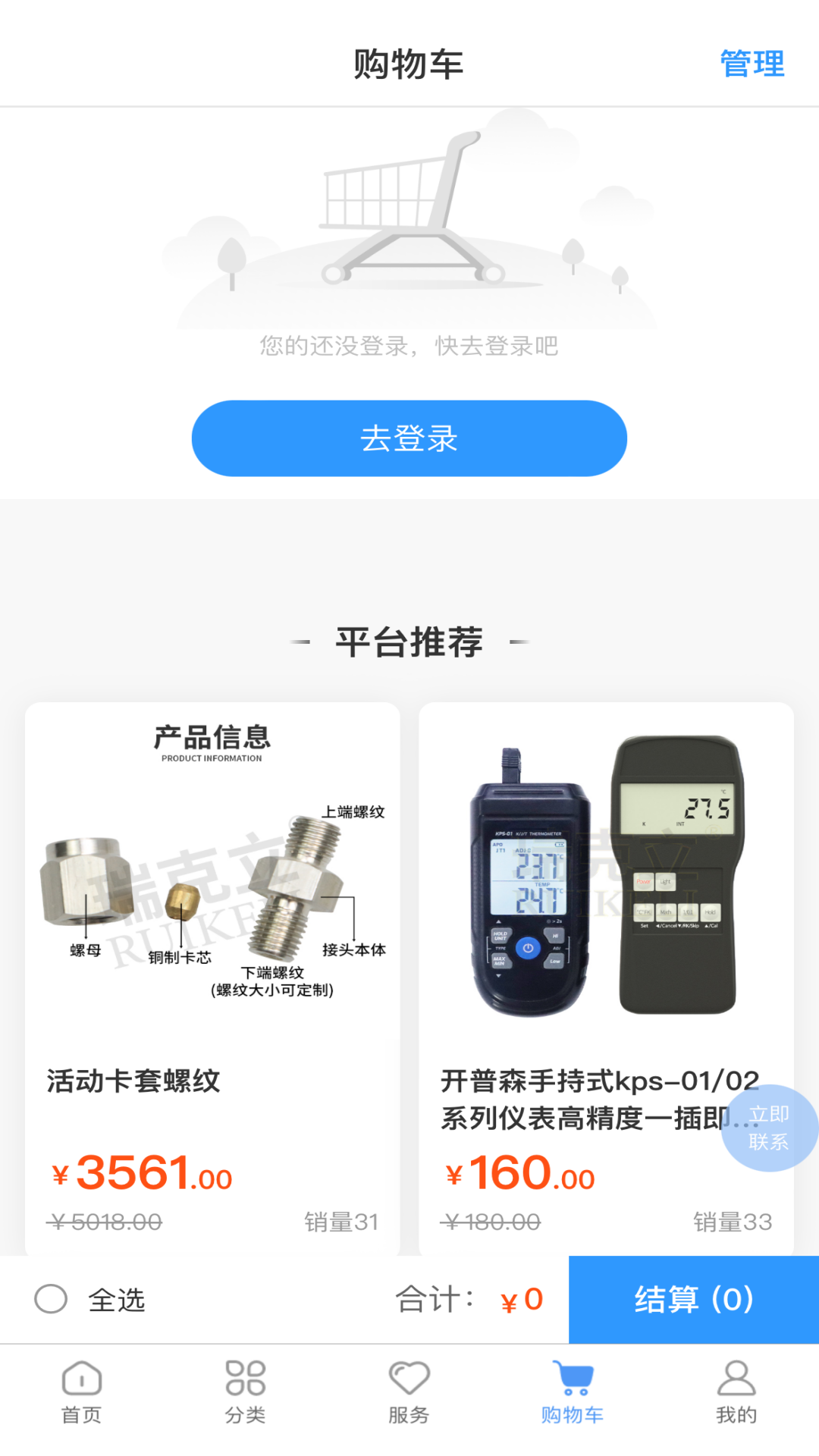 精彩截图-开普森商城2026官方新版