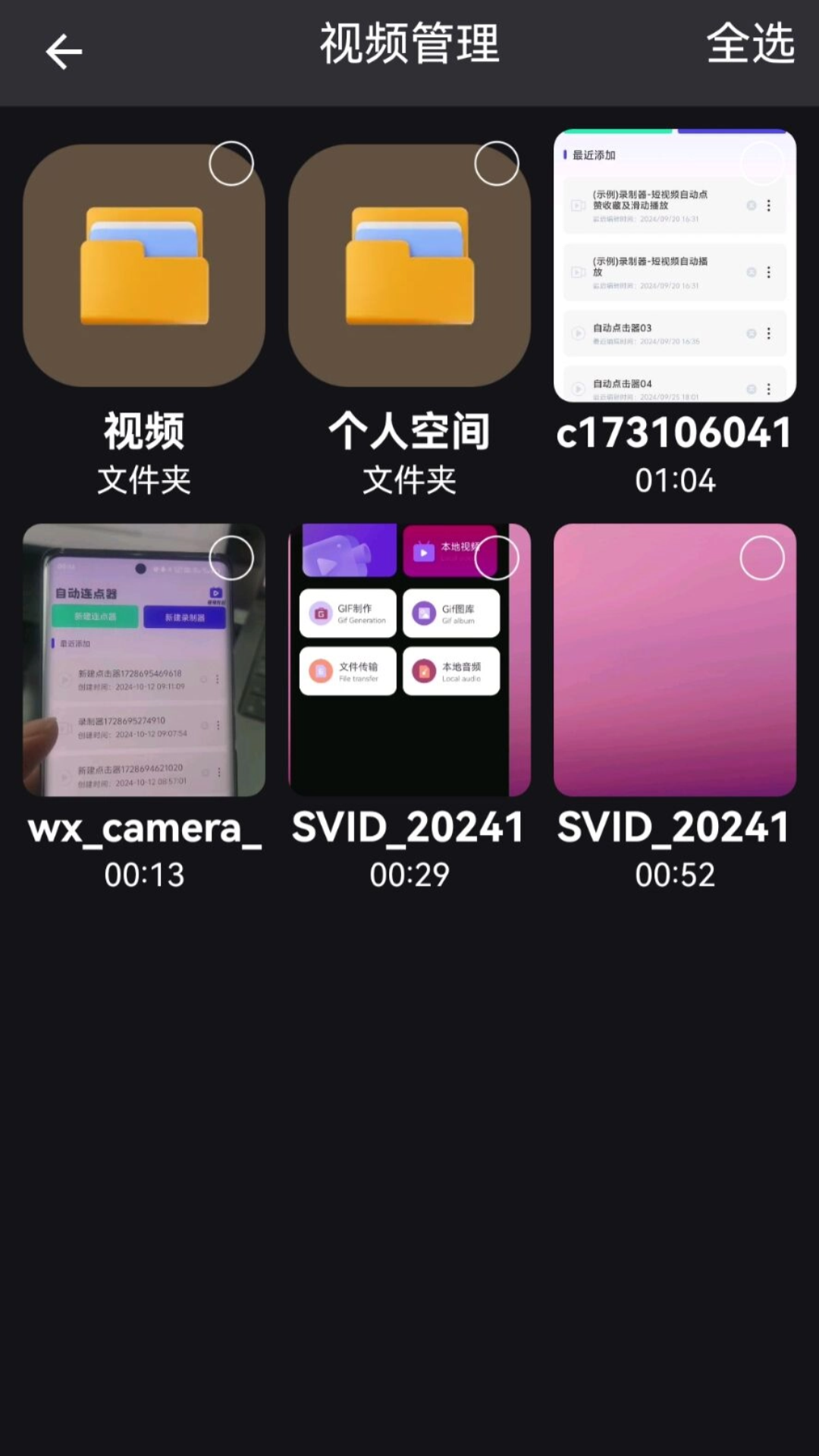 精彩截图-蜜桃私密播放器2026官方新版