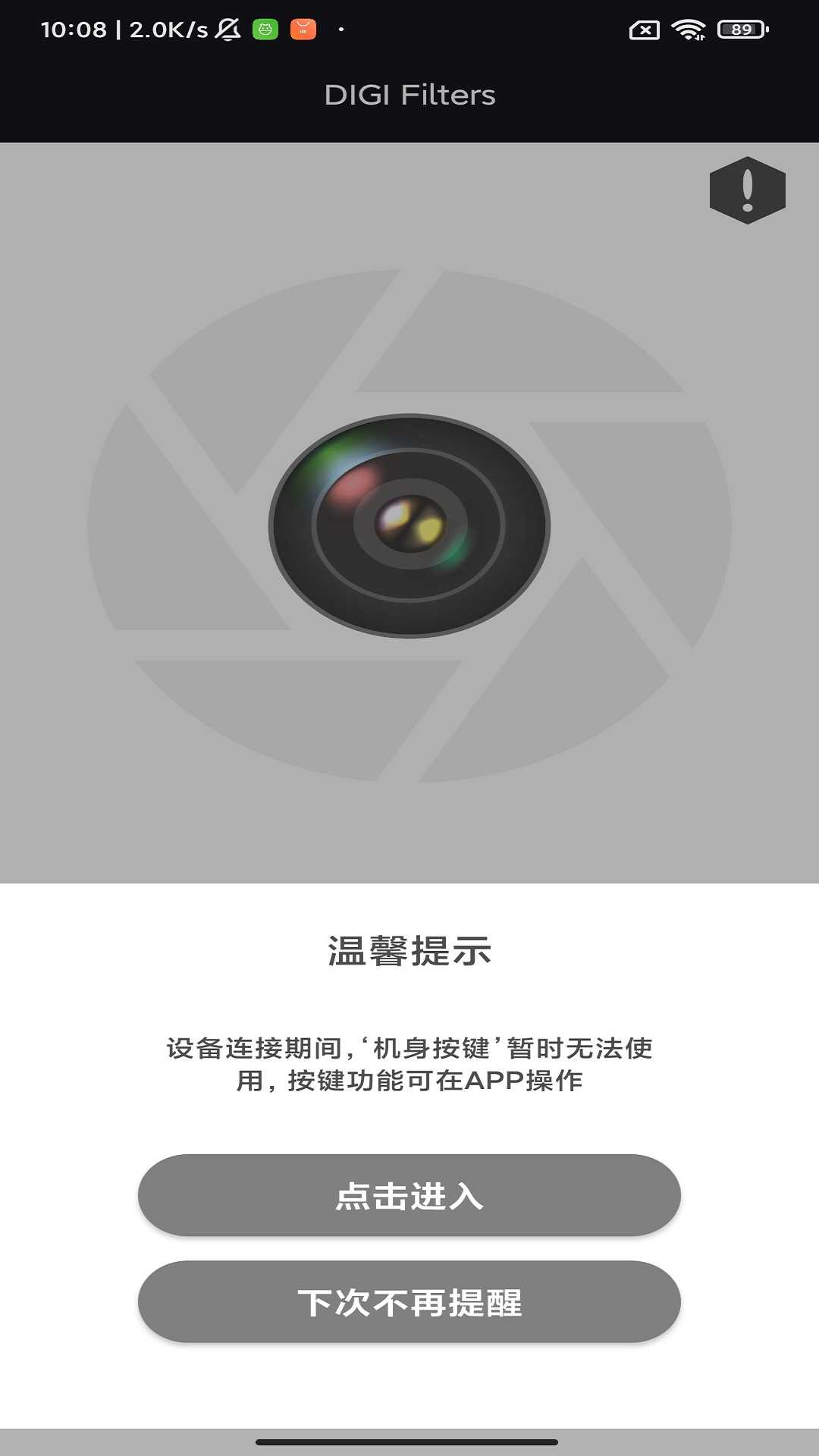 精彩截图-DIGI Filters2026官方新版