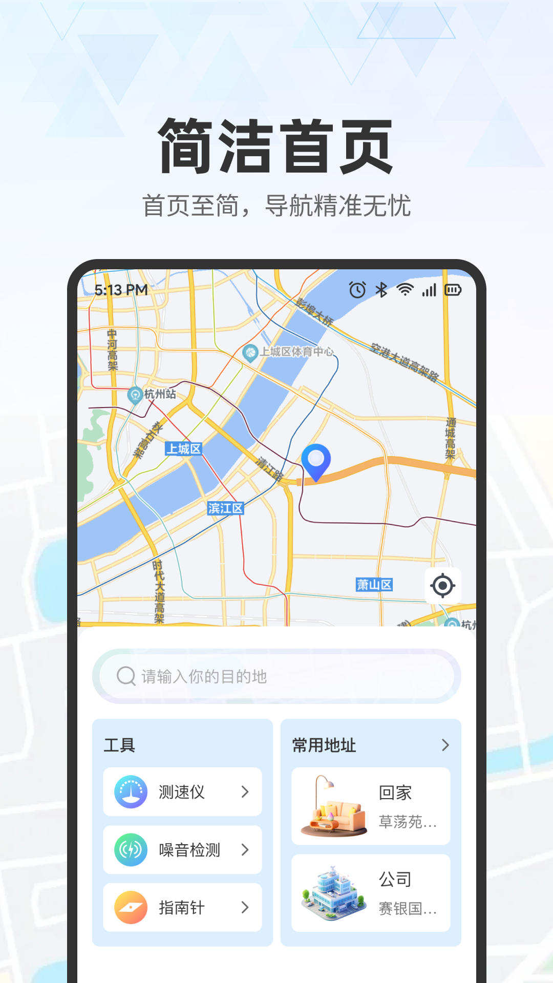 精彩截图-实时地图导航2026官方新版