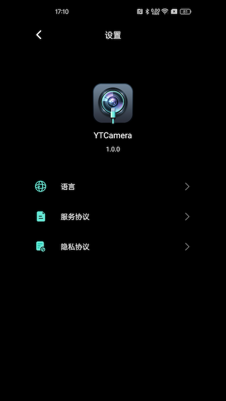 精彩截图-YTCamera2026官方新版