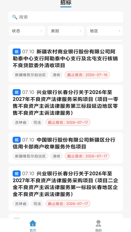 良人圈 截图 1