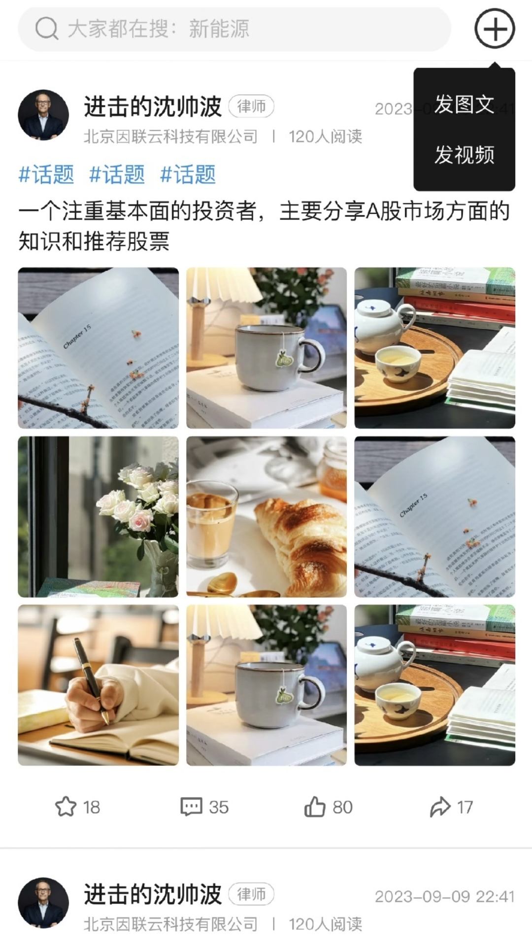 精彩截图-良人圈2026官方新版