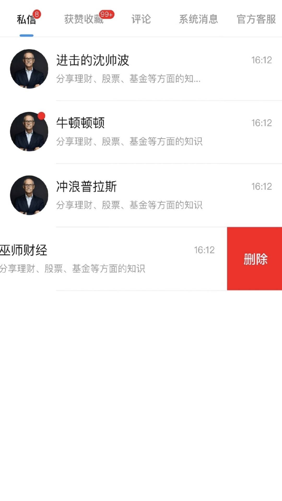 精彩截图-良人圈2026官方新版