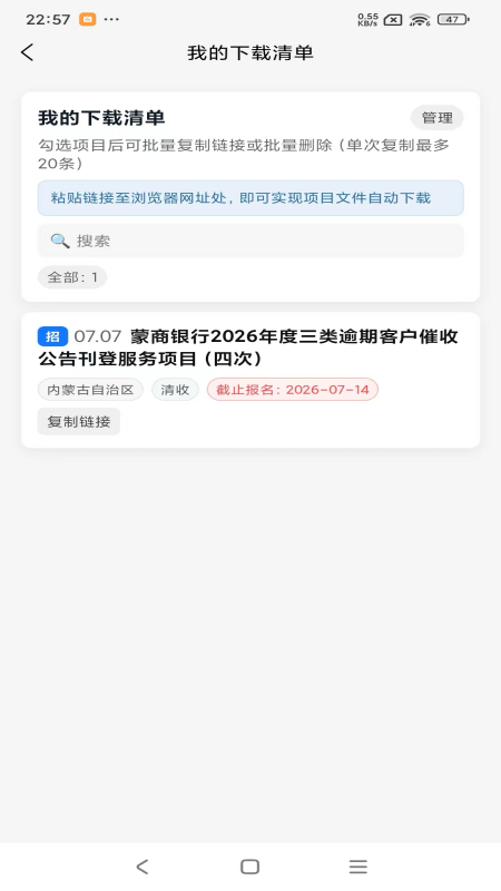 良人圈 截图 4