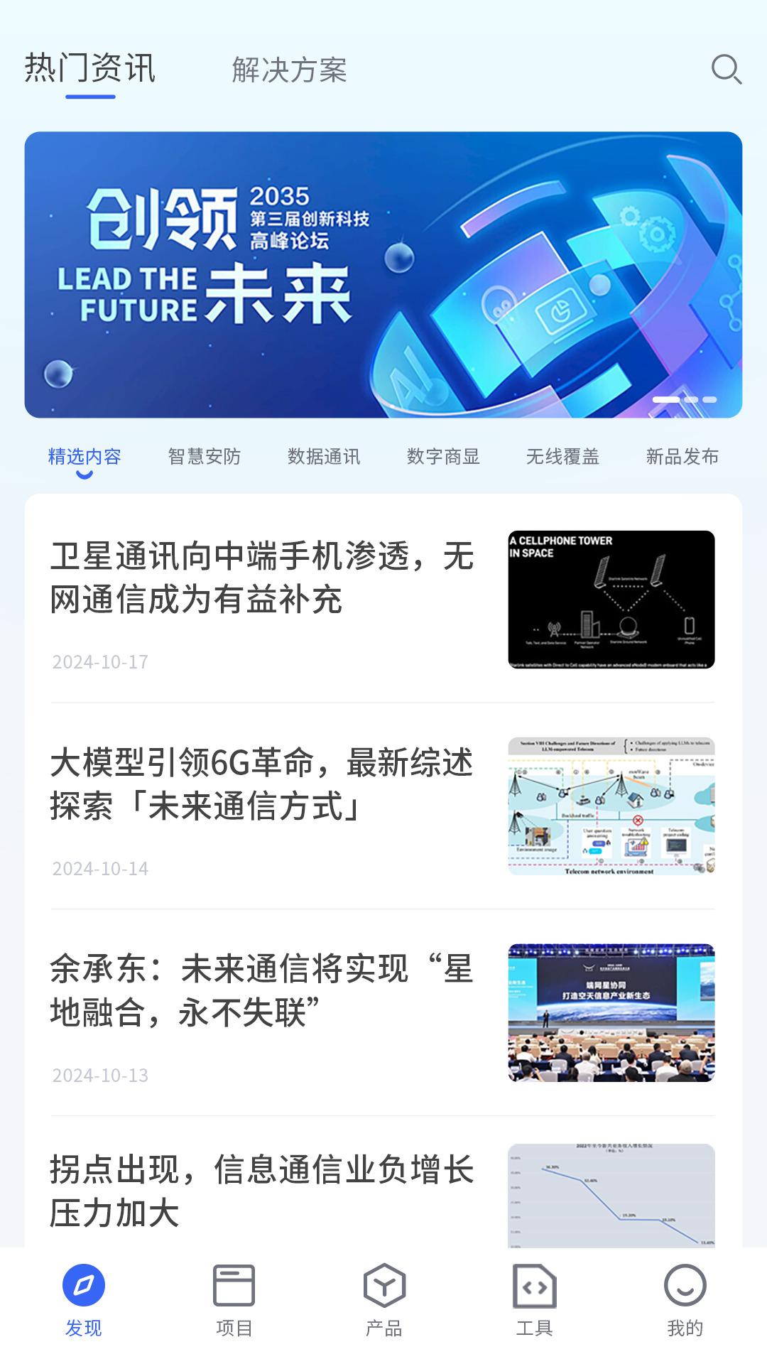 精彩截图-桢田云维令OS2025官方新版