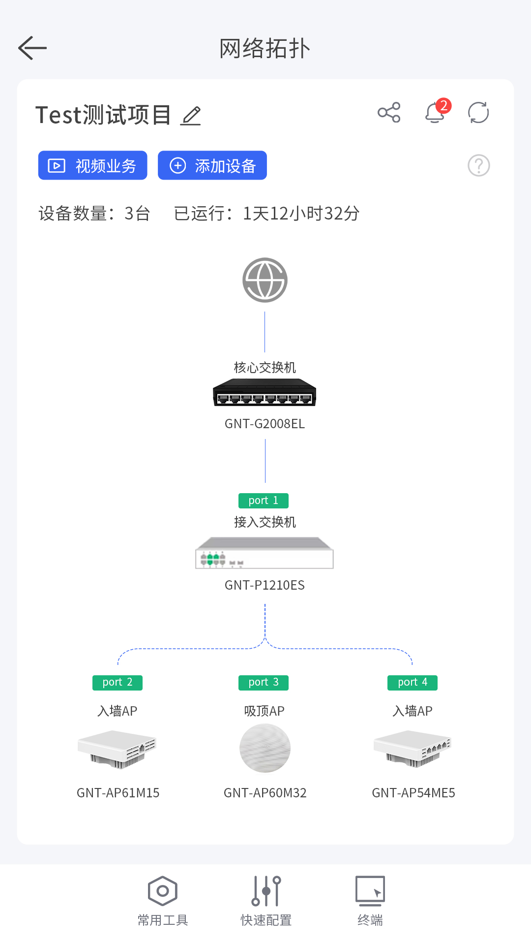精彩截图-桢田云维令OS2026官方新版