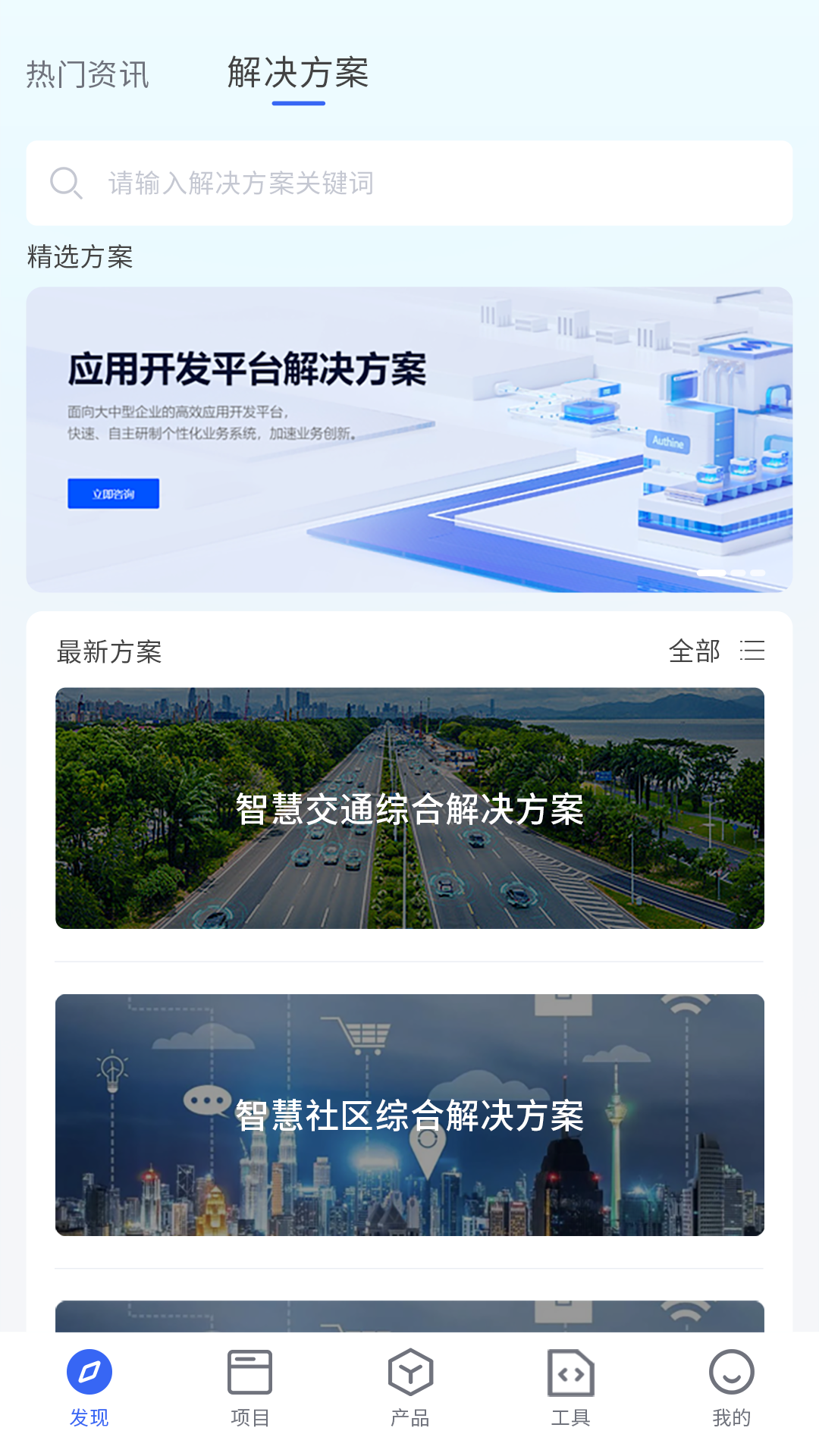 精彩截图-桢田云维令OS2025官方新版