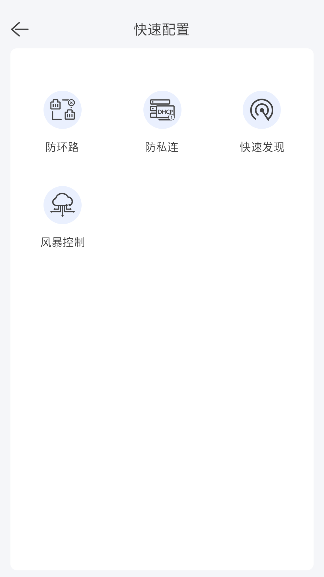 精彩截图-桢田云维令OS2025官方新版