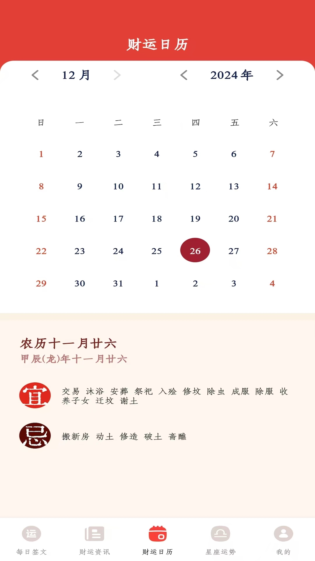 精彩截图-财运满天2025官方新版