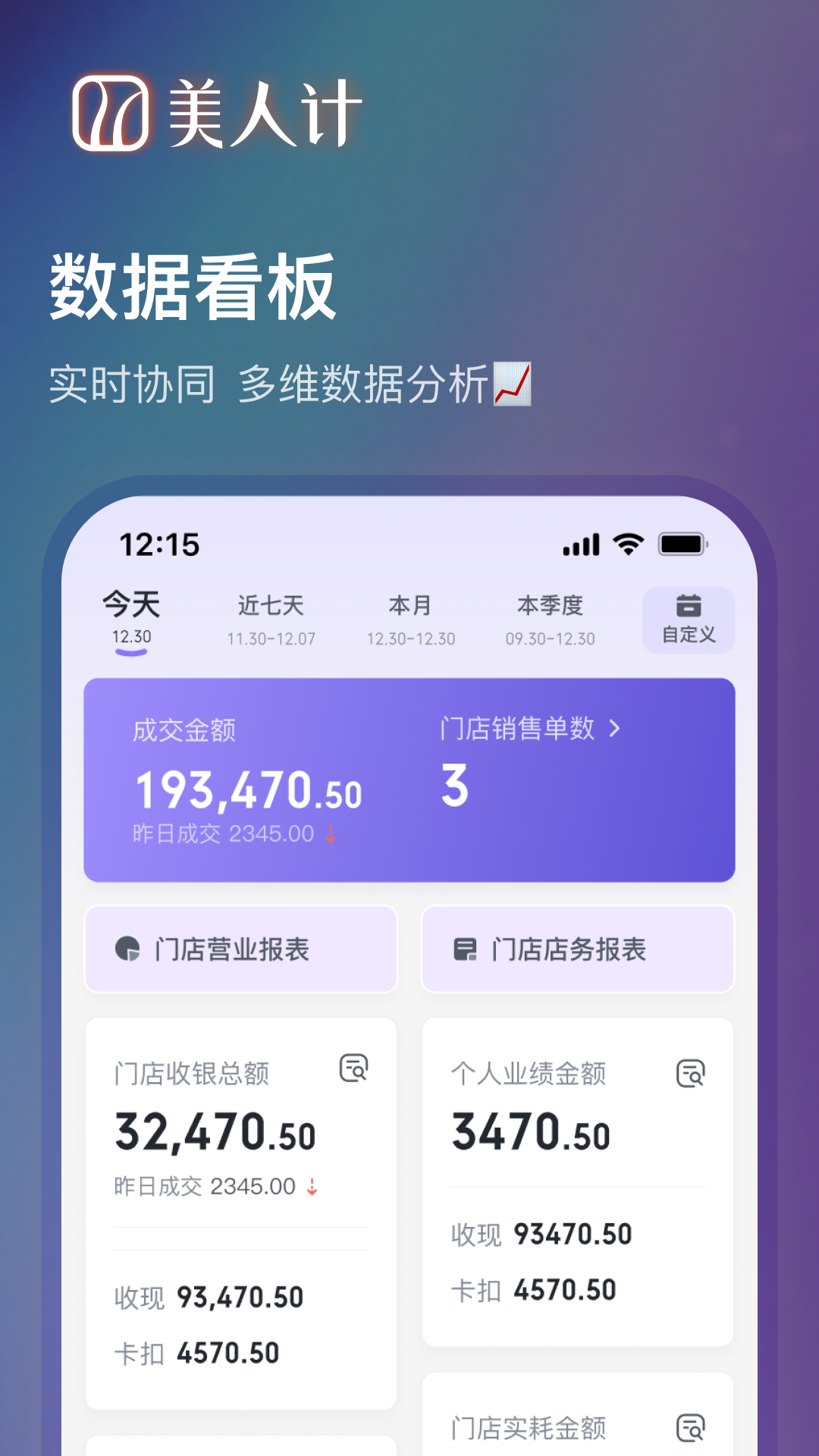 精彩截图-美人计2025官方新版
