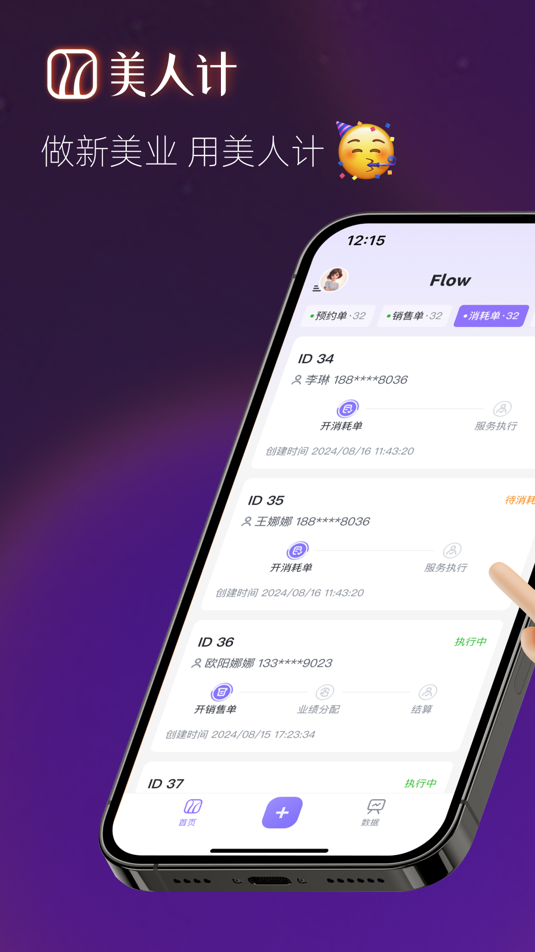 精彩截图-美人计2025官方新版
