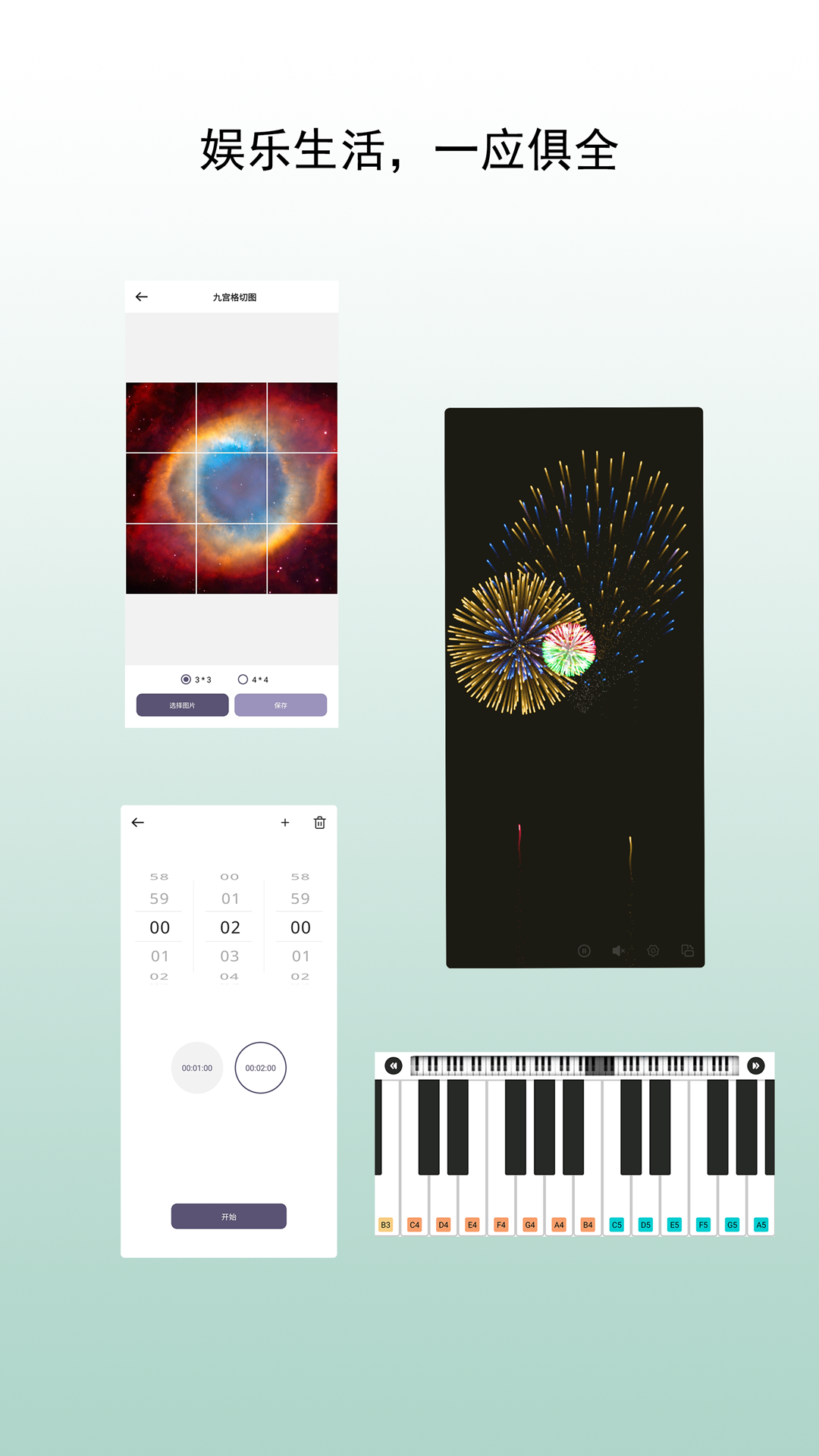 精彩截图-小风车工具盒2025官方新版