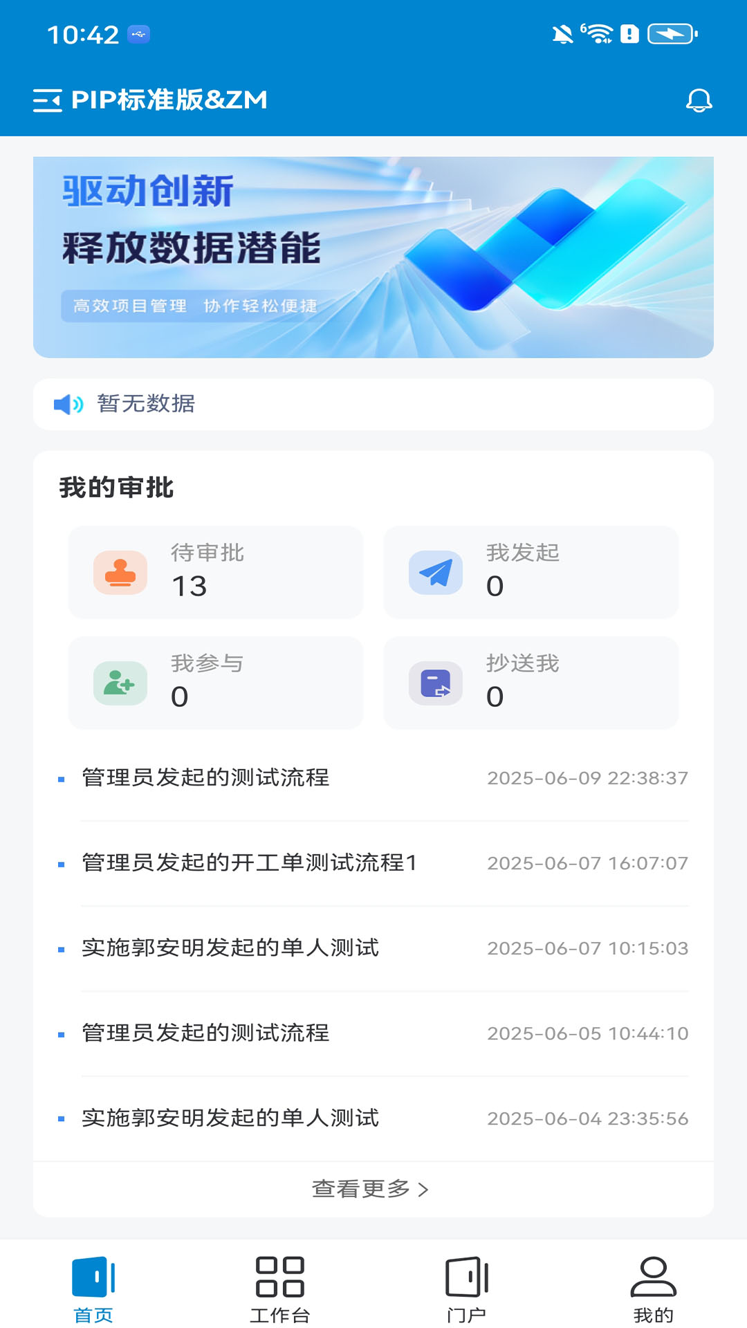 精彩截图-PowerMJ2026官方新版