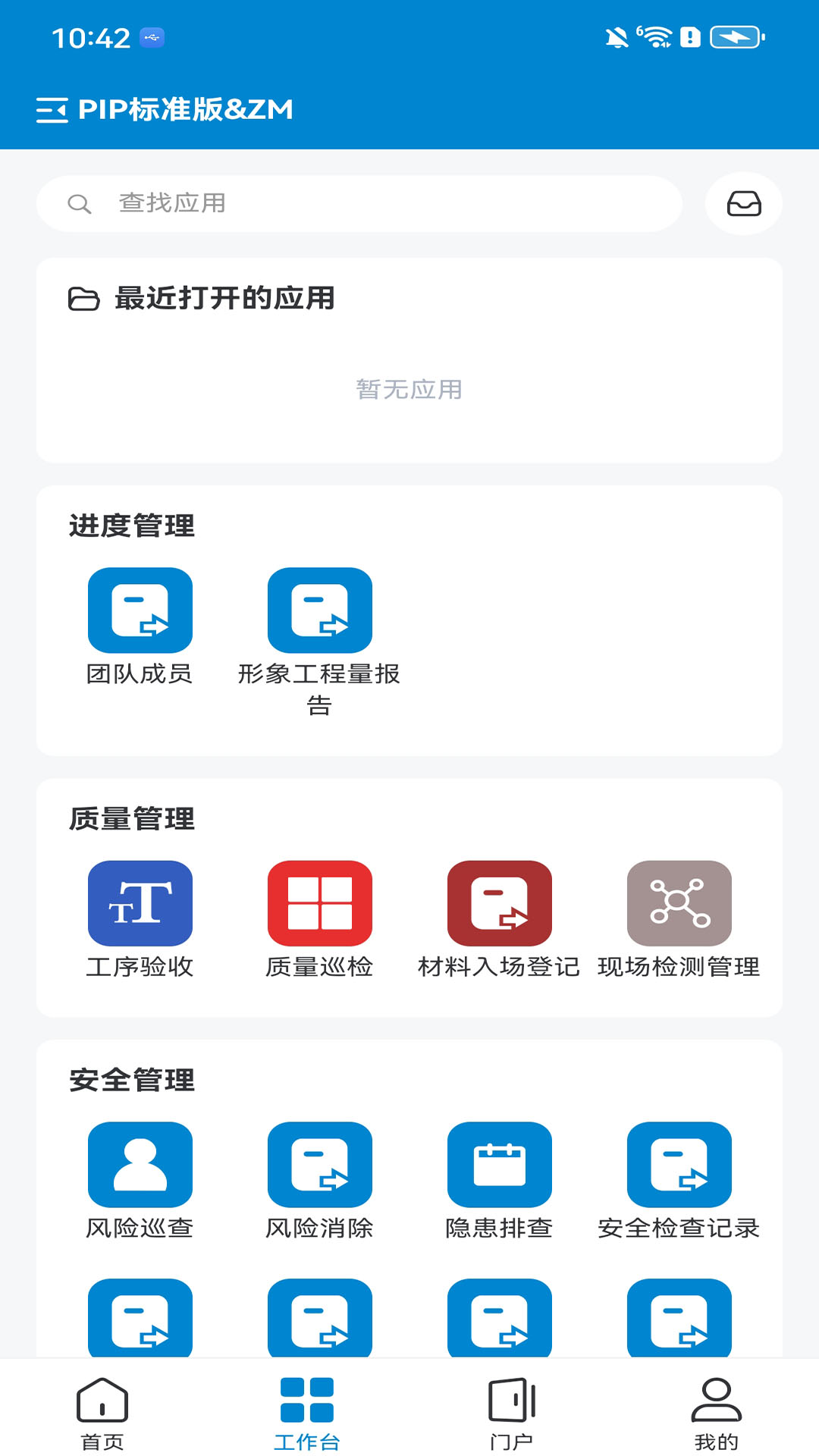 精彩截图-PowerMJ2026官方新版