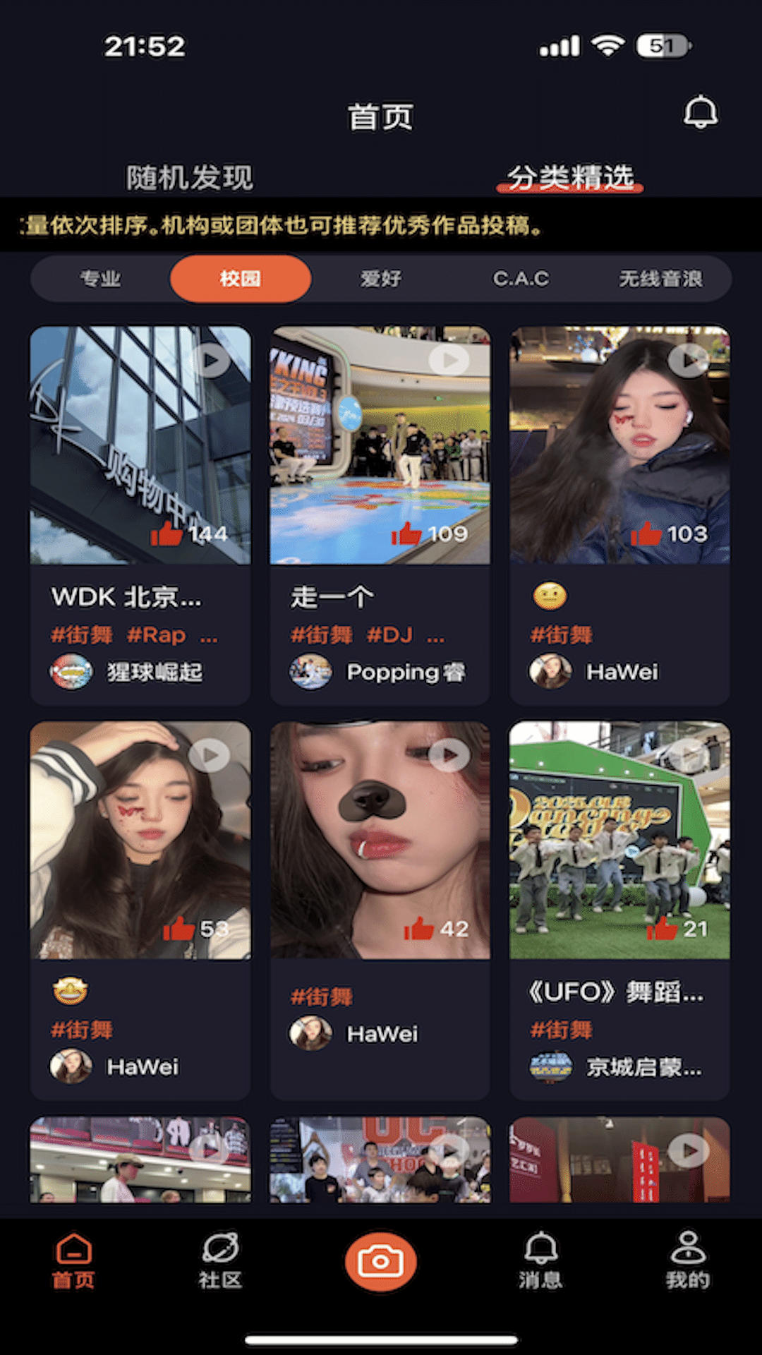 精彩截图-玩圈2025官方新版