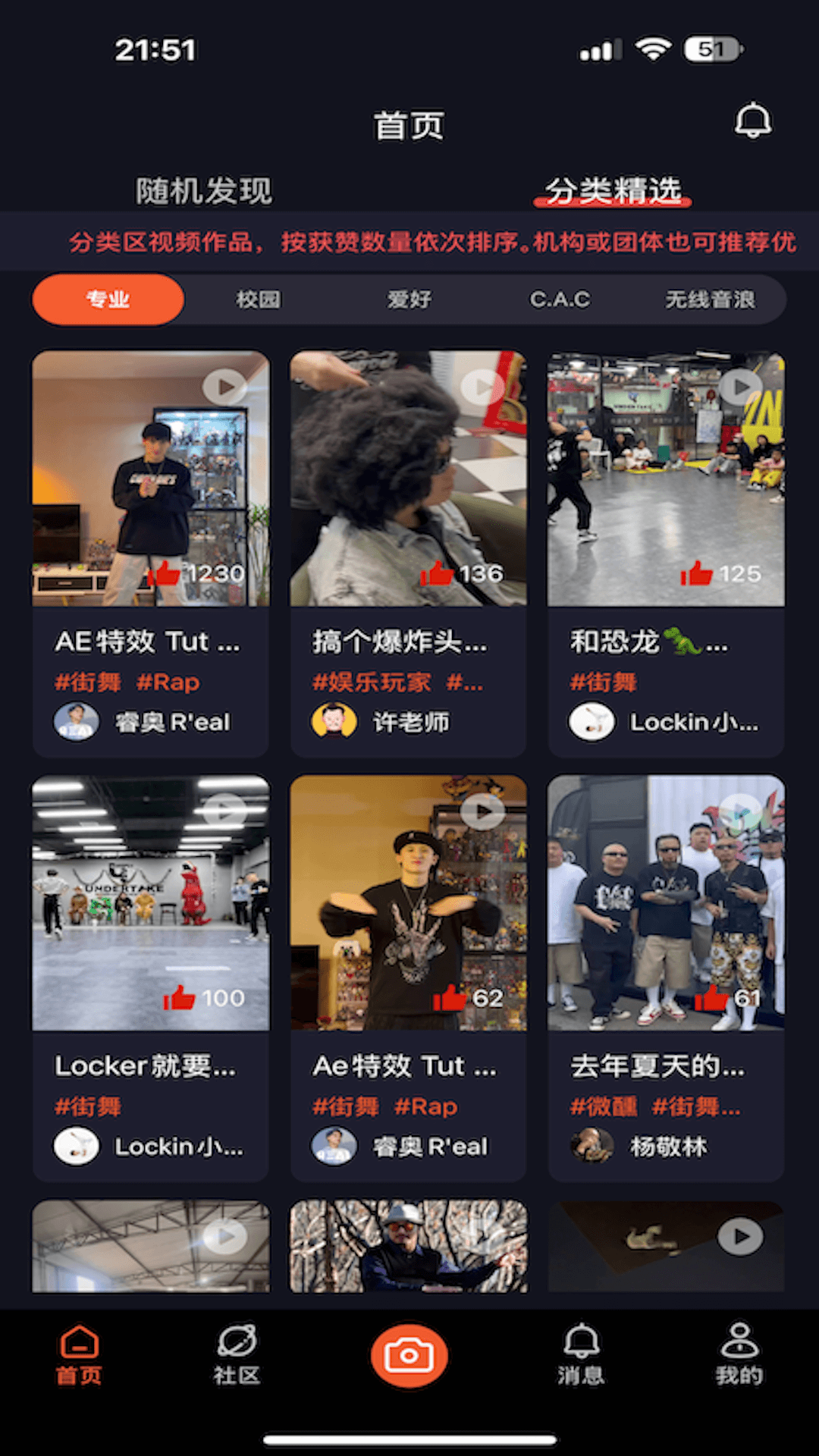 精彩截图-玩圈2025官方新版