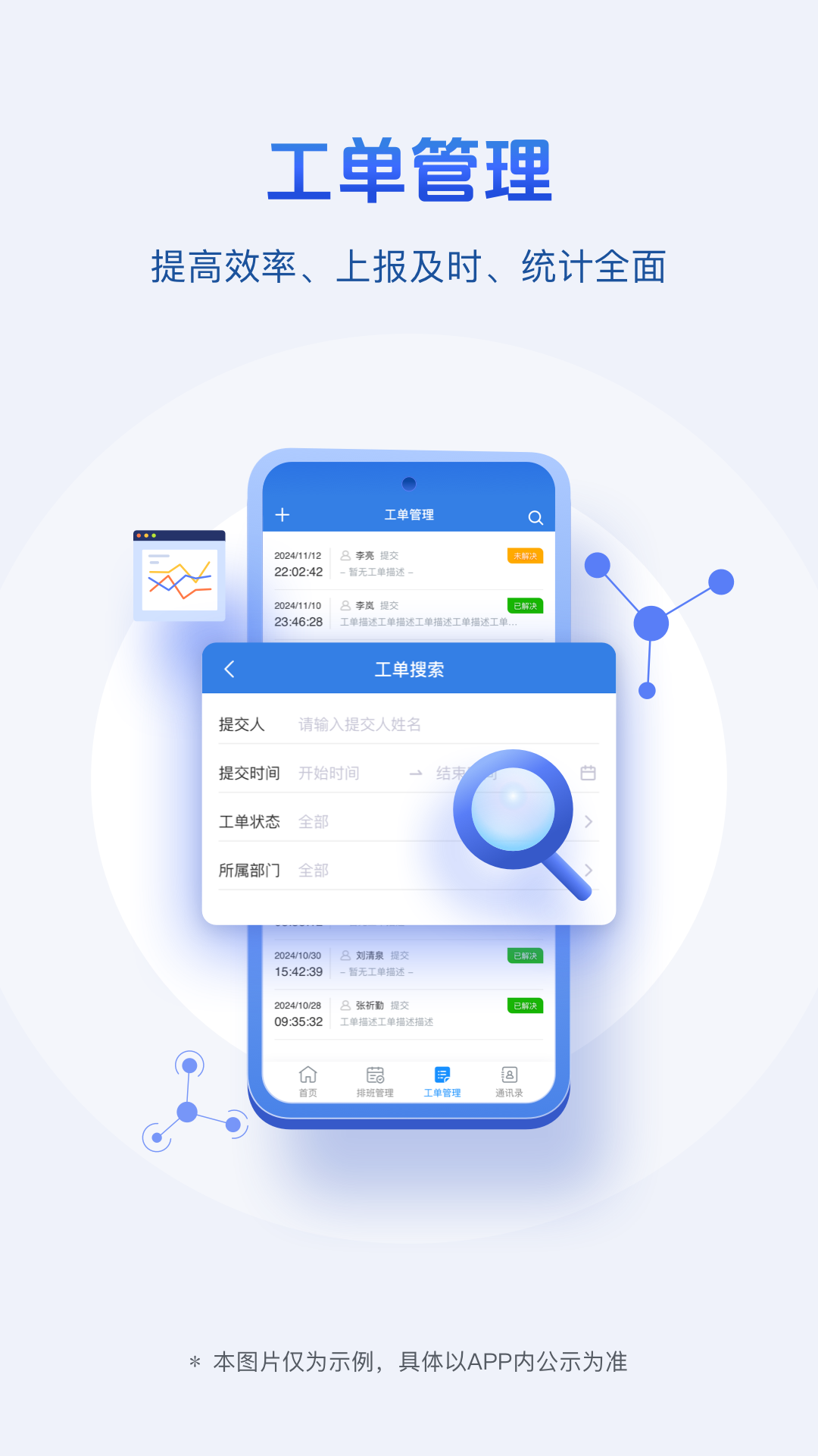 精彩截图-用工管理2026官方新版