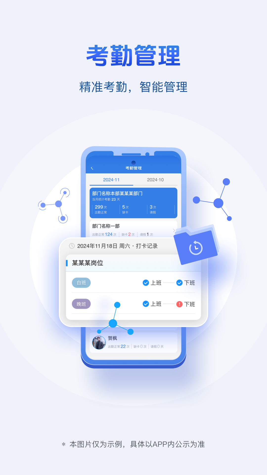 精彩截图-用工管理2026官方新版