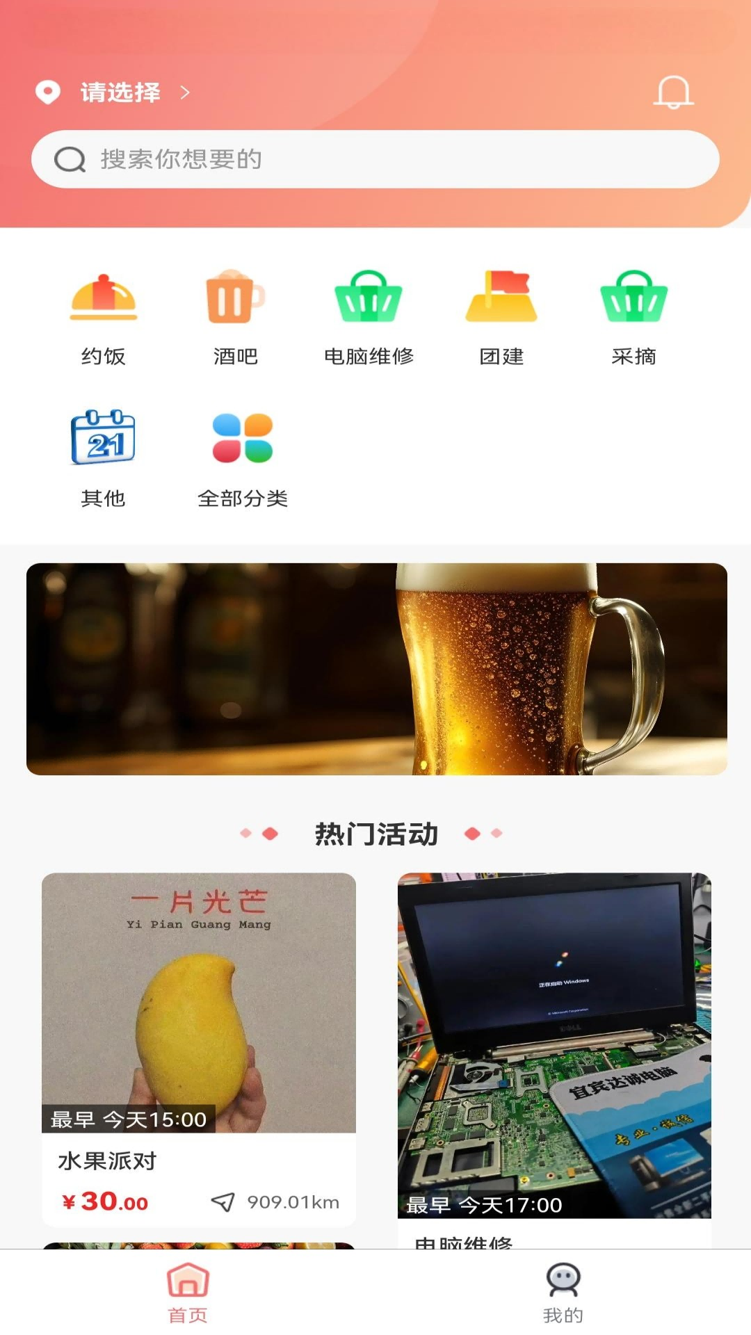 精彩截图-爱拼玩2025官方新版