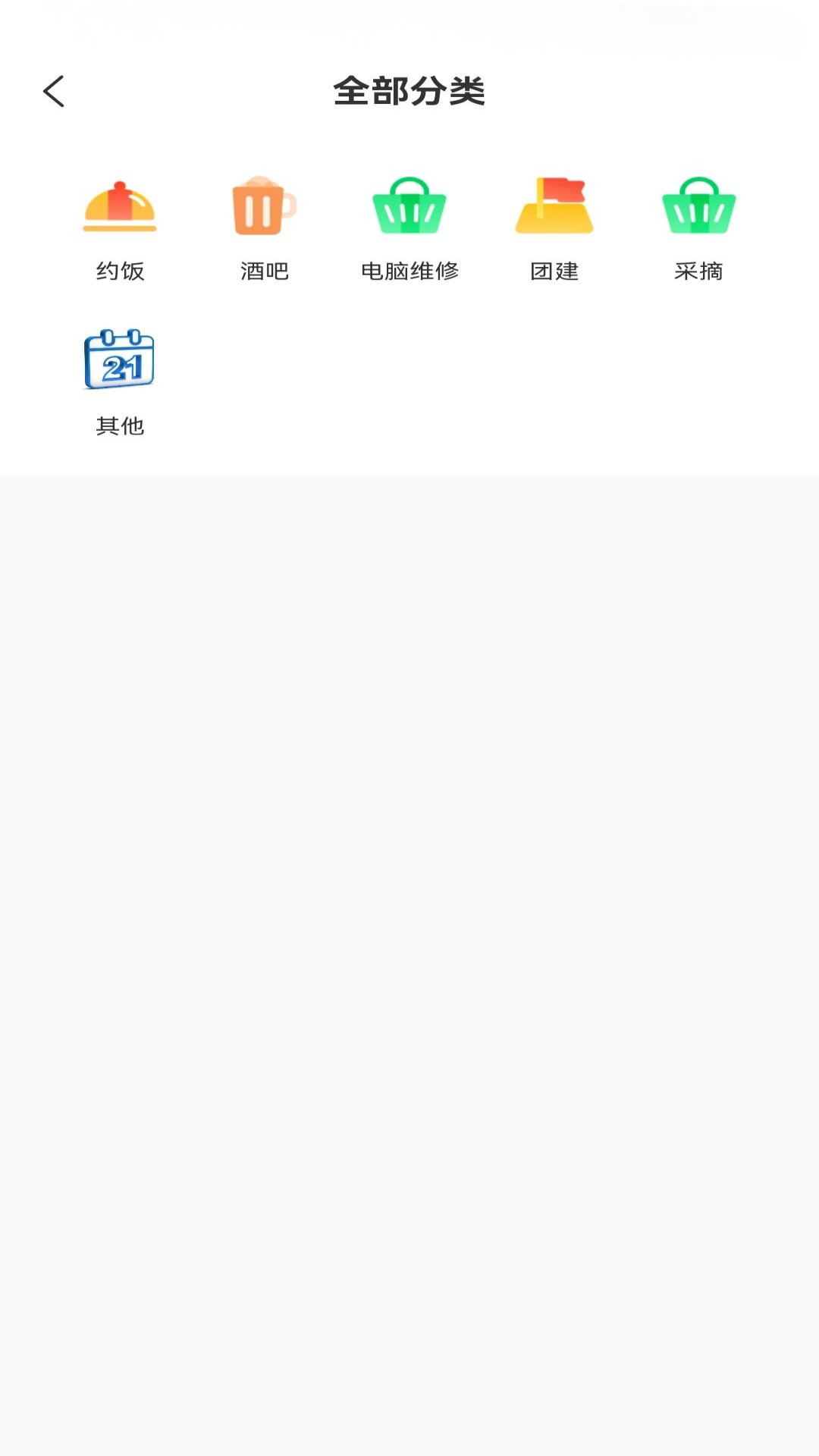 精彩截图-爱拼玩2025官方新版