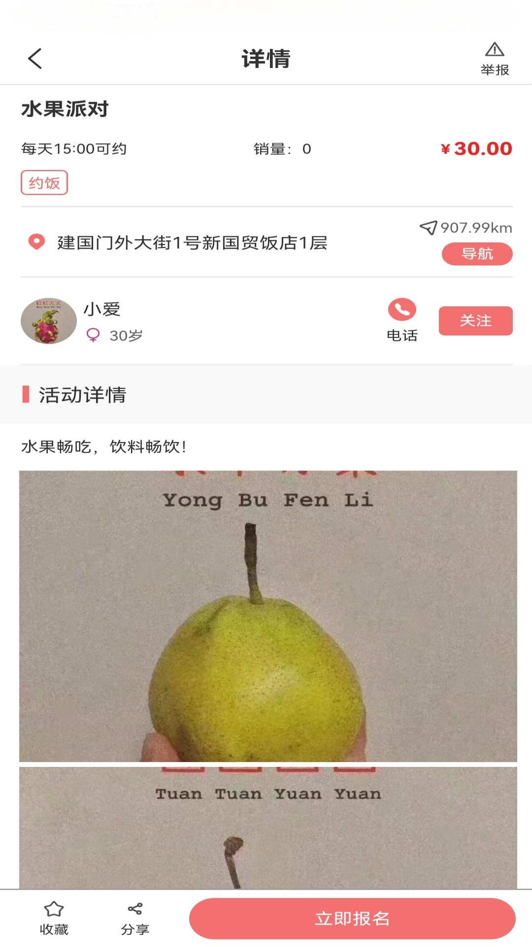 精彩截图-爱拼玩2025官方新版