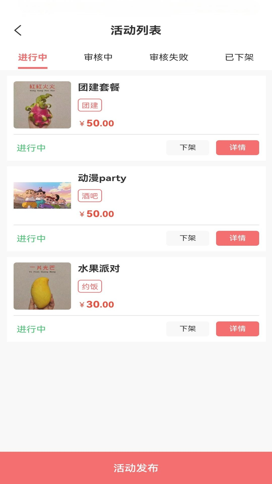 精彩截图-爱拼玩2025官方新版