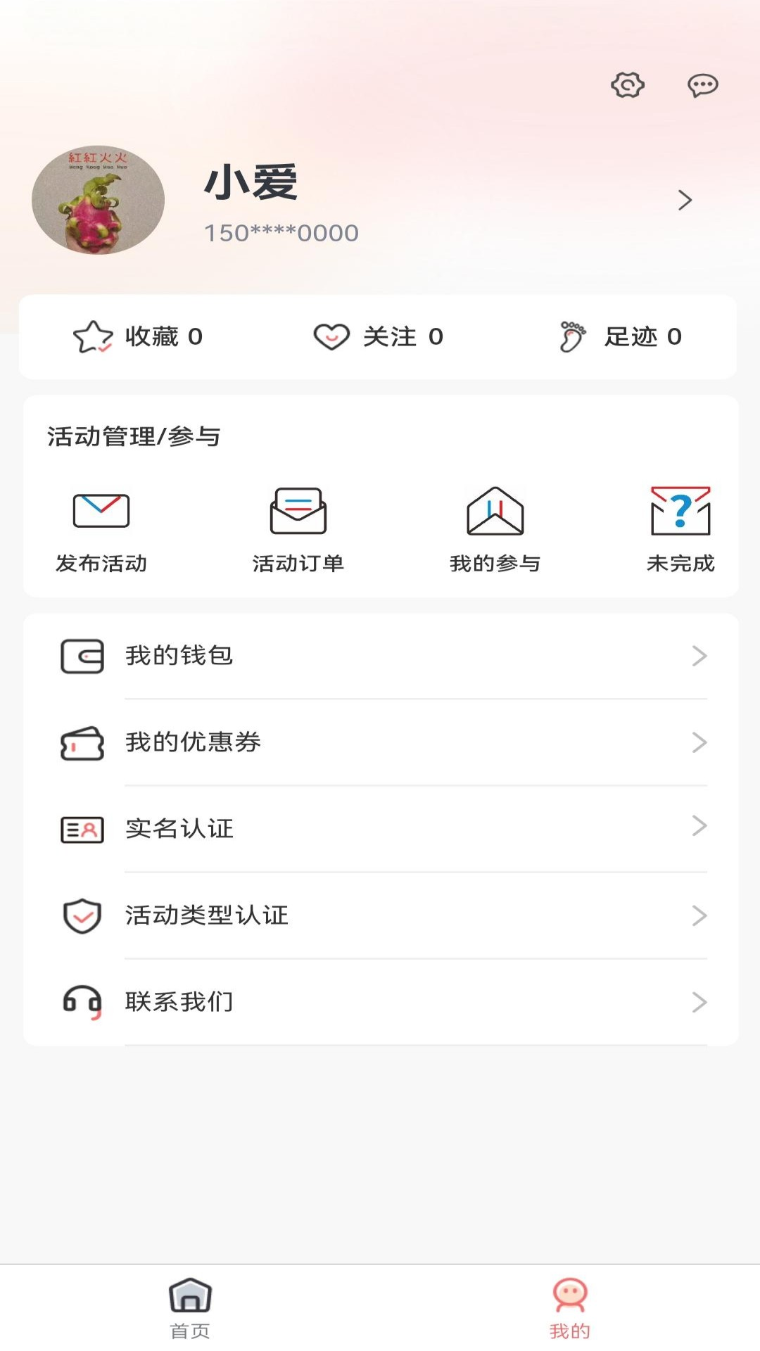 精彩截图-爱拼玩2025官方新版