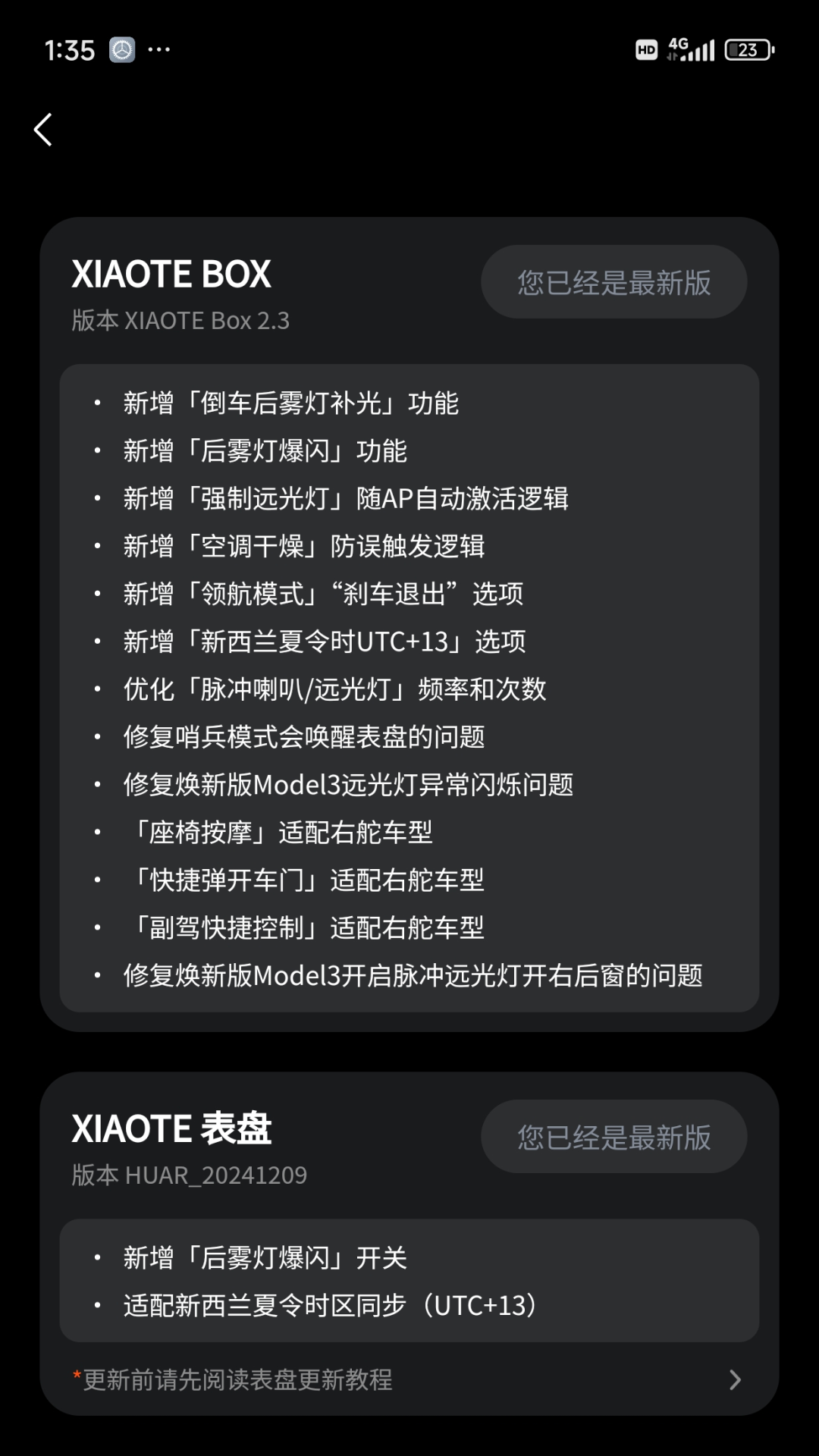 精彩截图-小特盒子2026官方新版