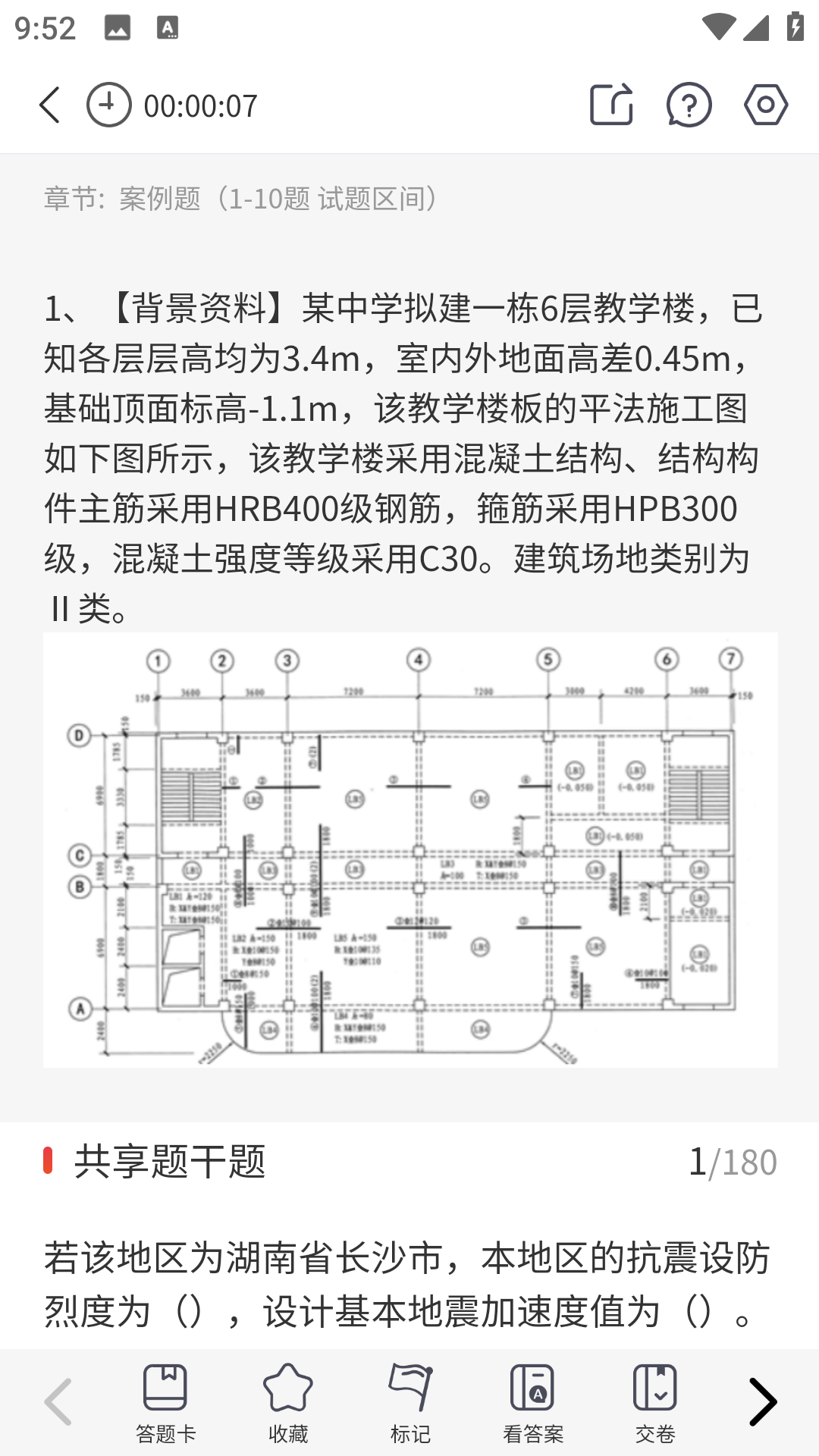 精彩截图-湖南土建职称考试题库2025官方新版