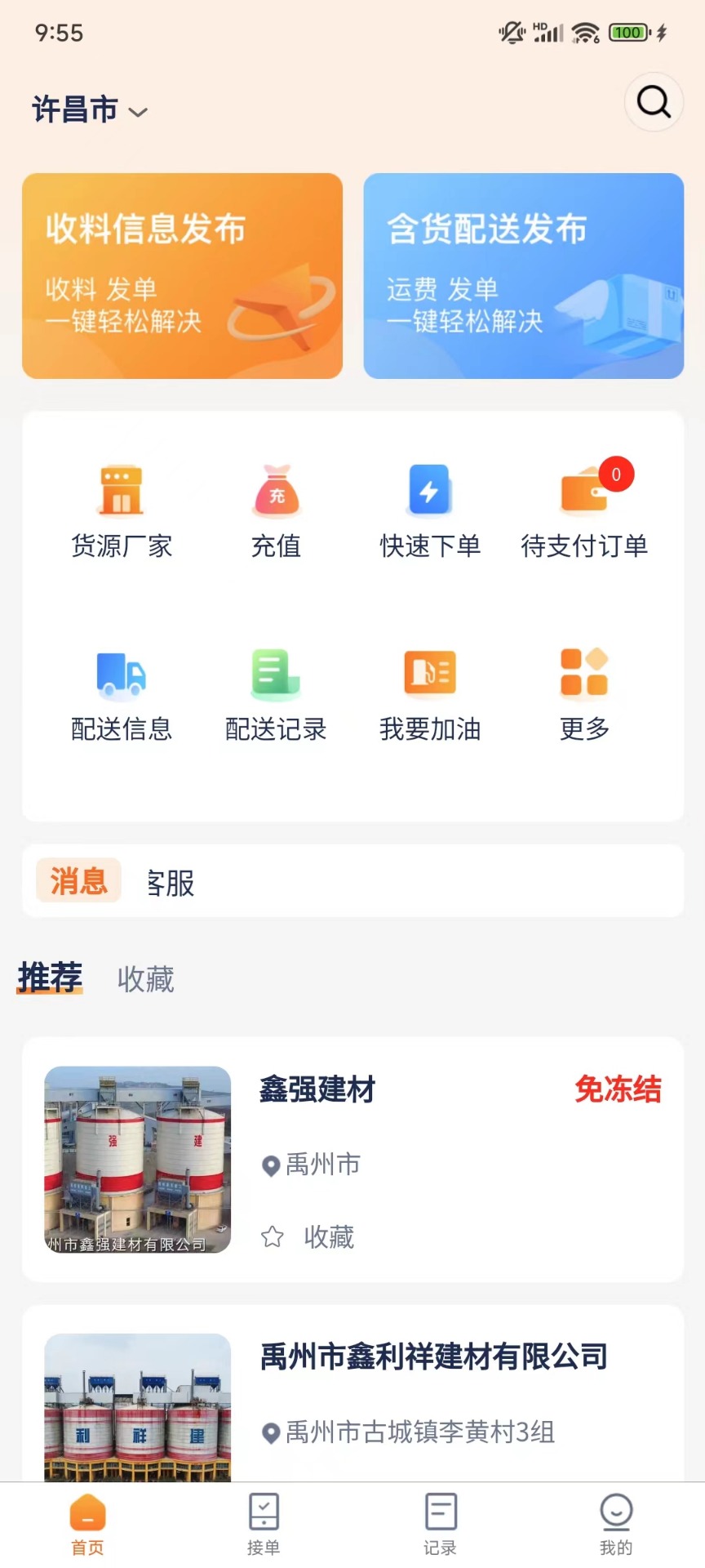 精彩截图-飞砂走石2026官方新版