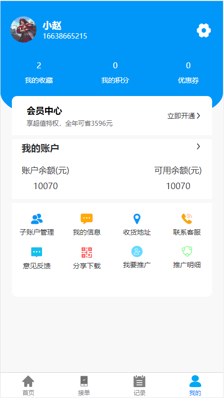 精彩截图-飞砂走石2025官方新版