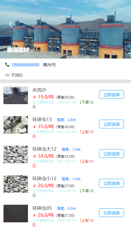 精彩截图-飞砂走石2025官方新版