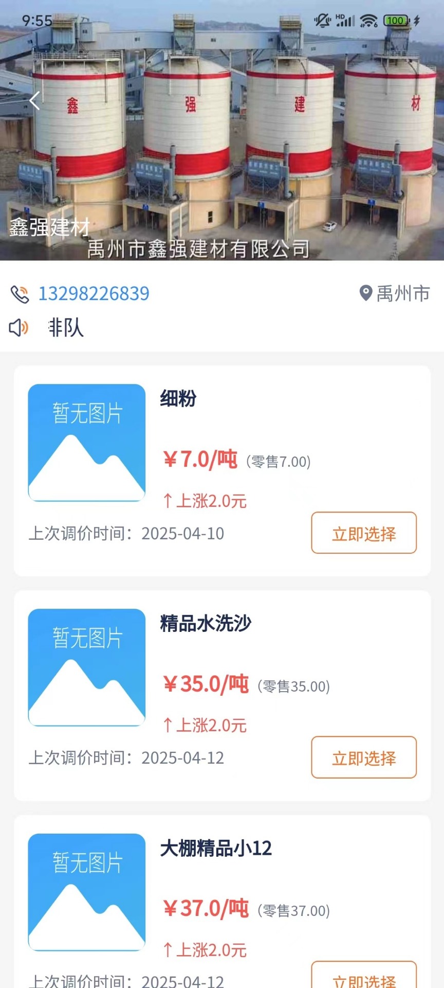 精彩截图-飞砂走石2026官方新版