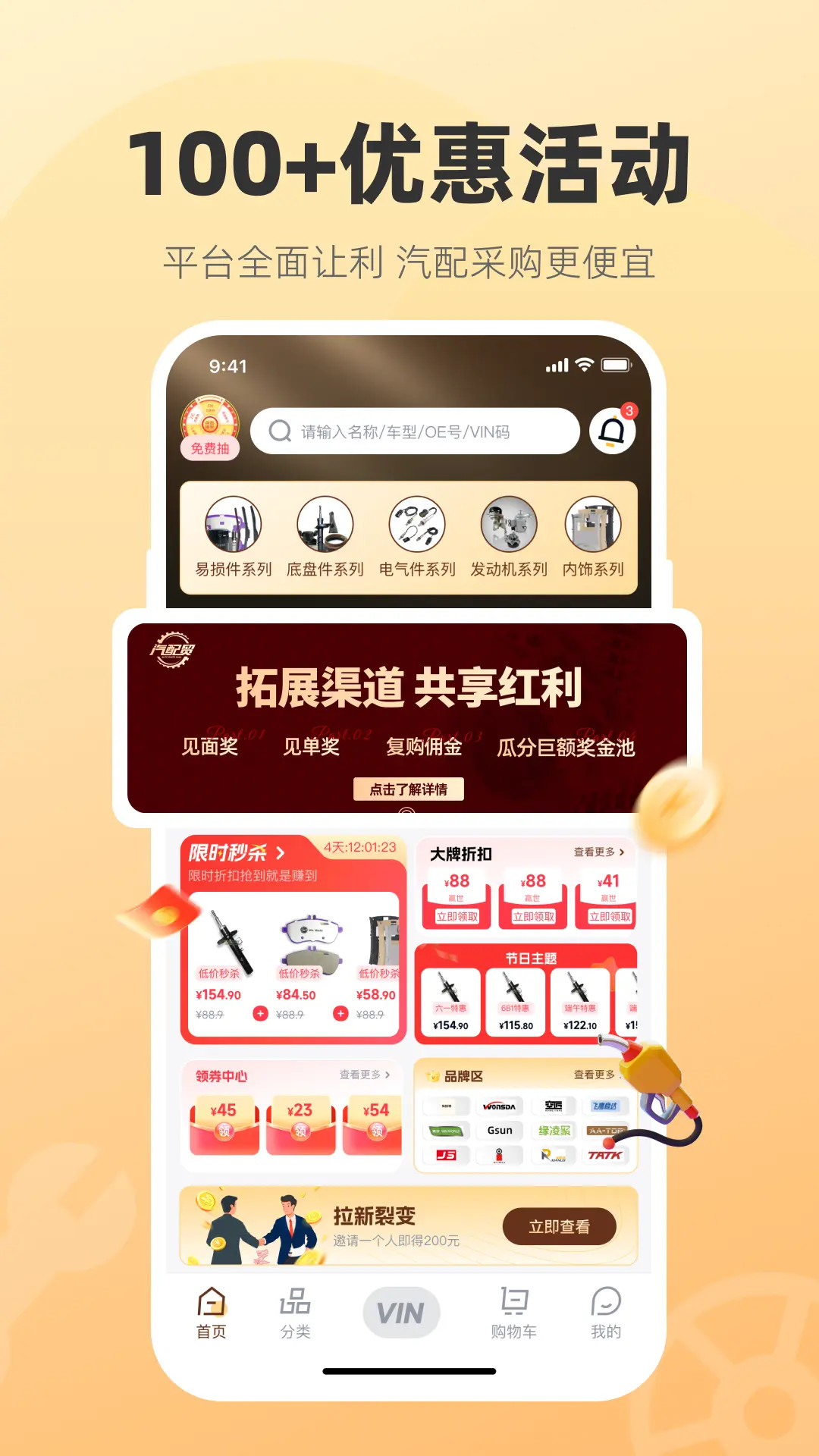 汽配贸安卓版高清截图