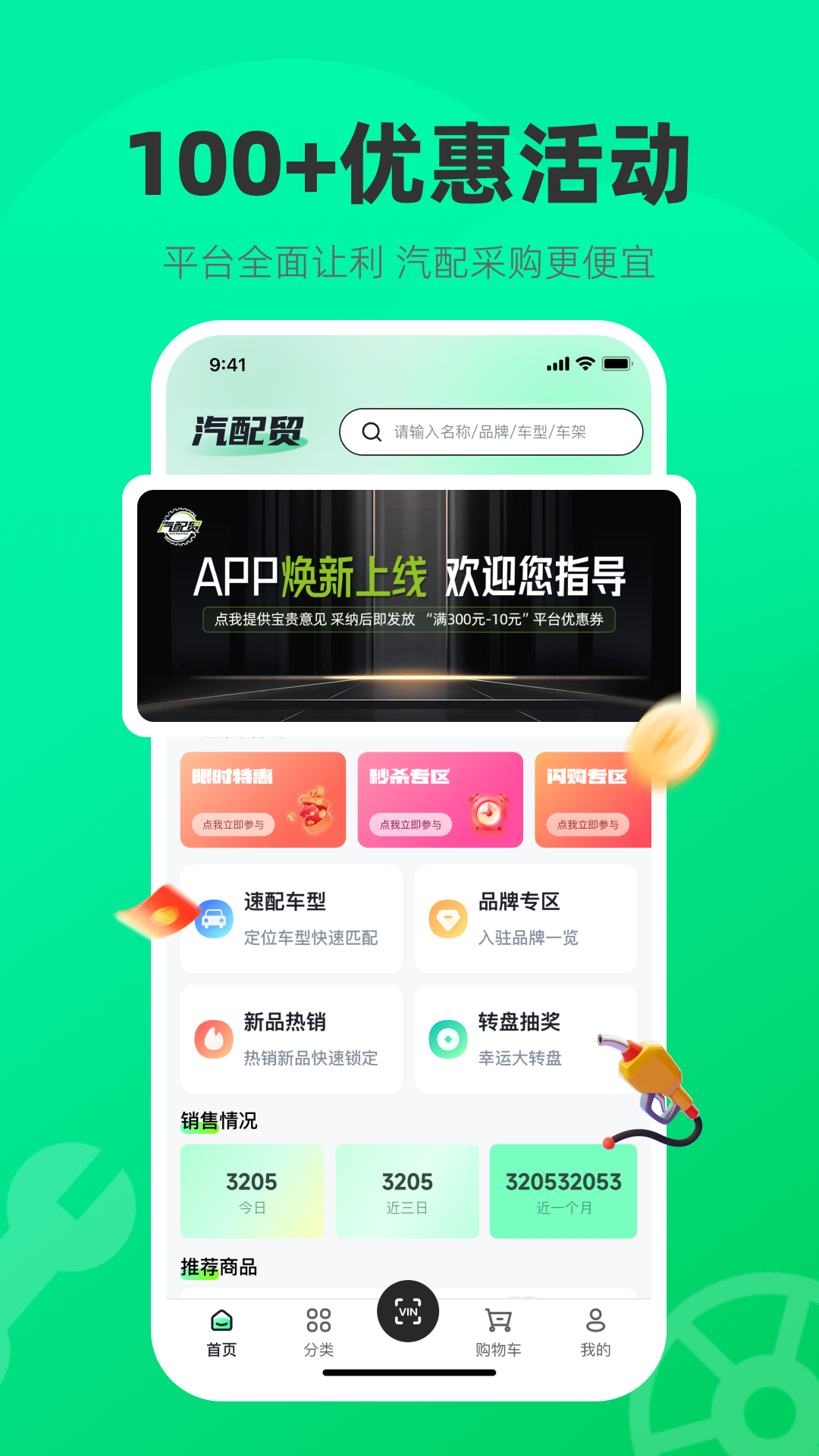 精彩截图-汽配贸2026官方新版