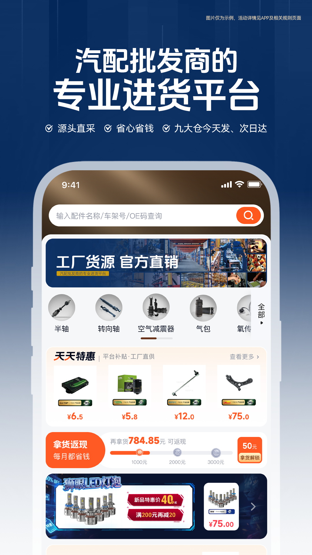 精彩截图-汽配贸2026官方新版