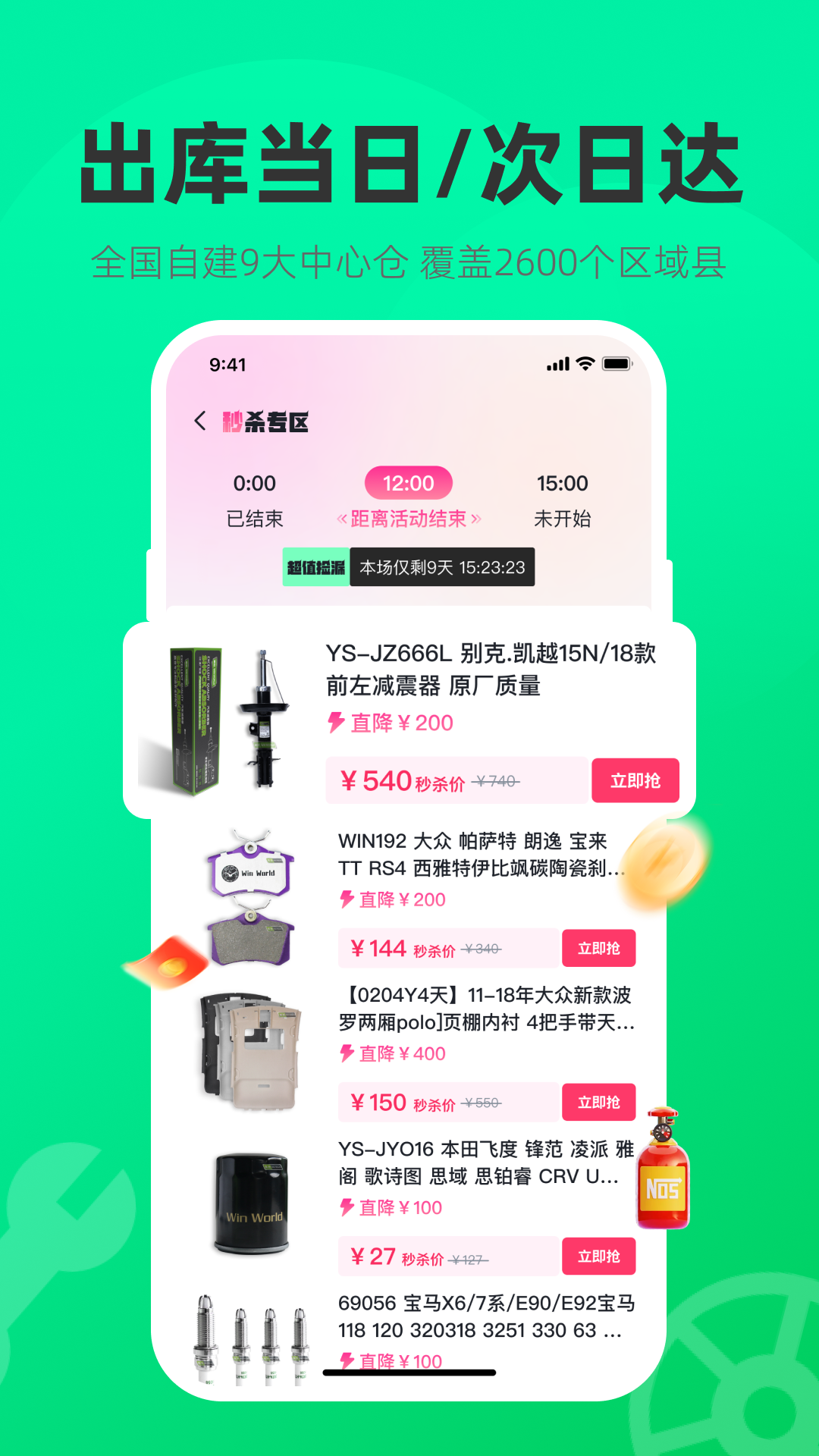 精彩截图-汽配贸2026官方新版