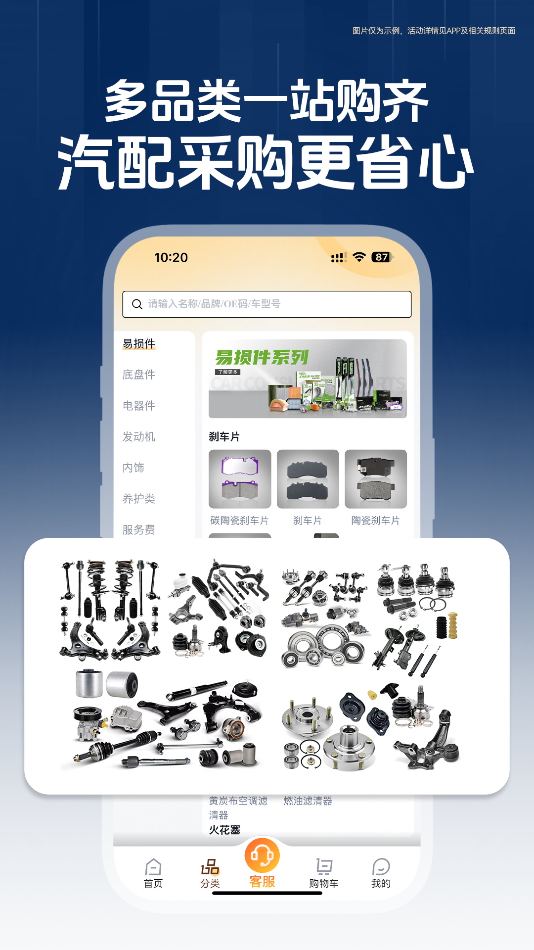 精彩截图-汽配贸2026官方新版