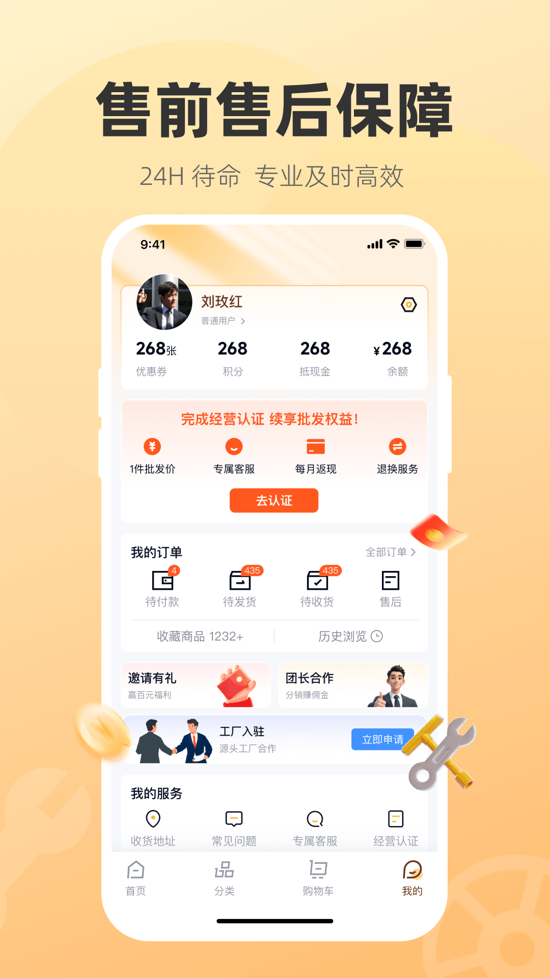 精彩截图-汽配茂批发商城2026官方新版