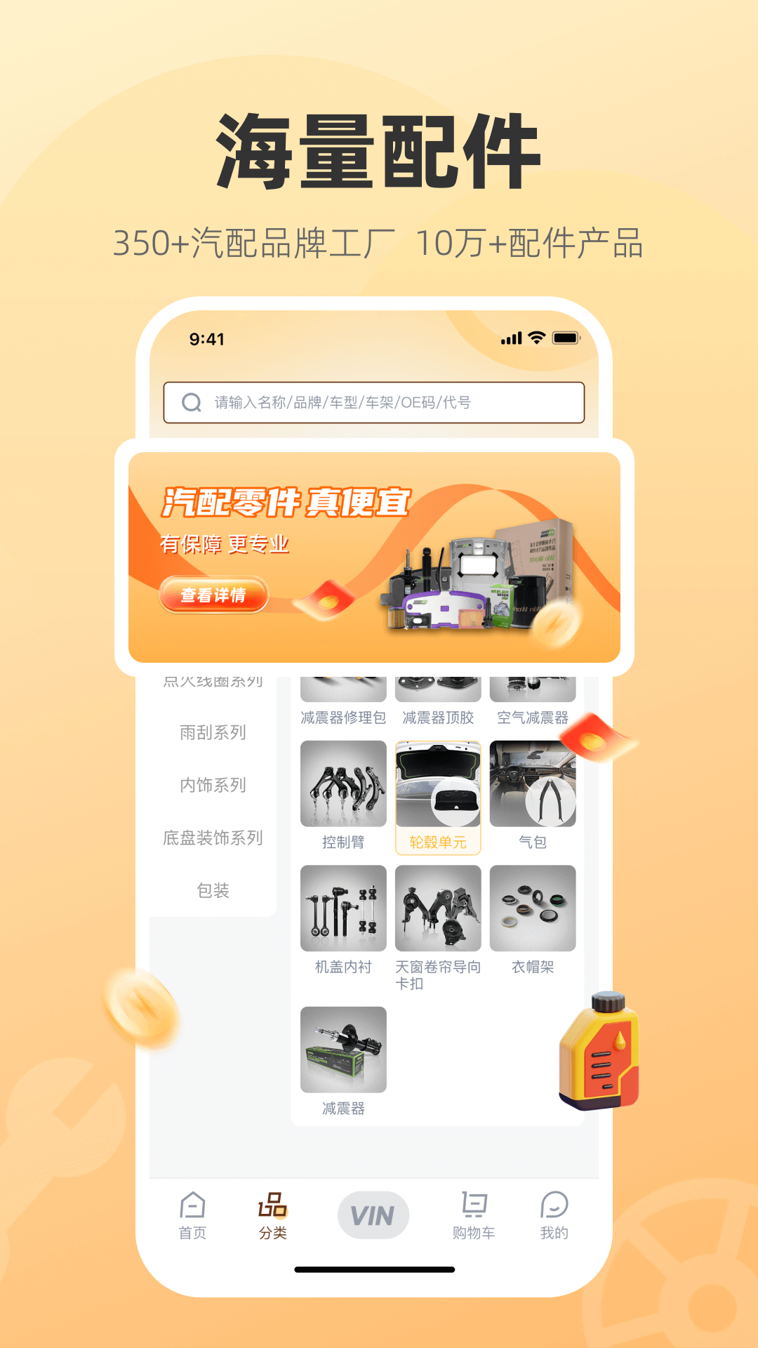 精彩截图-汽配贸2025官方新版